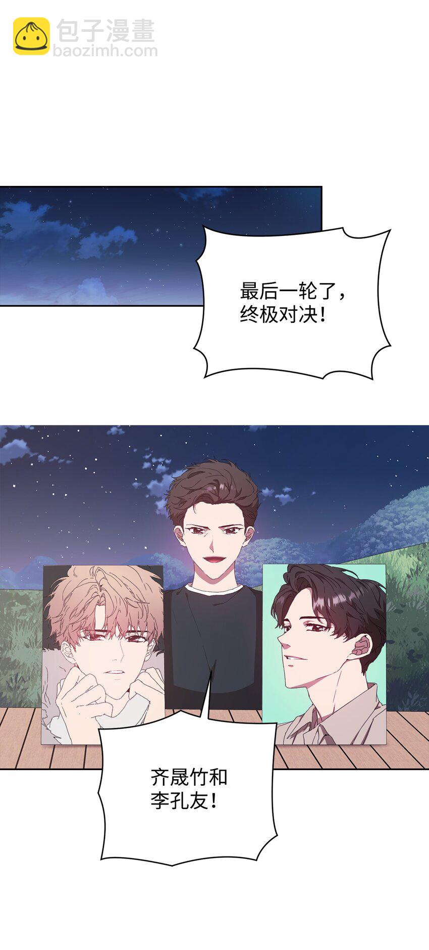 17 理想型对决(1/2)-第17话