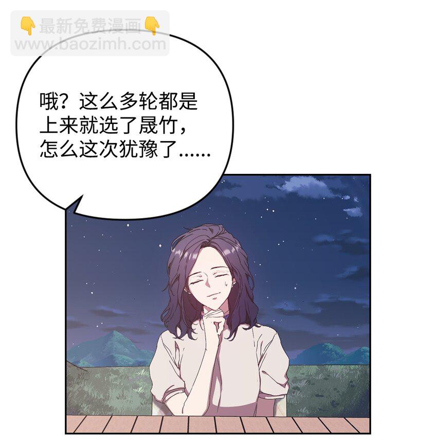 17 理想型对决(1/2)-第17话