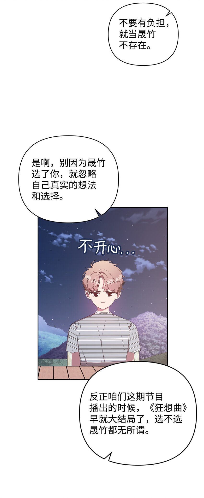 17 理想型对决(1/2)-第17话