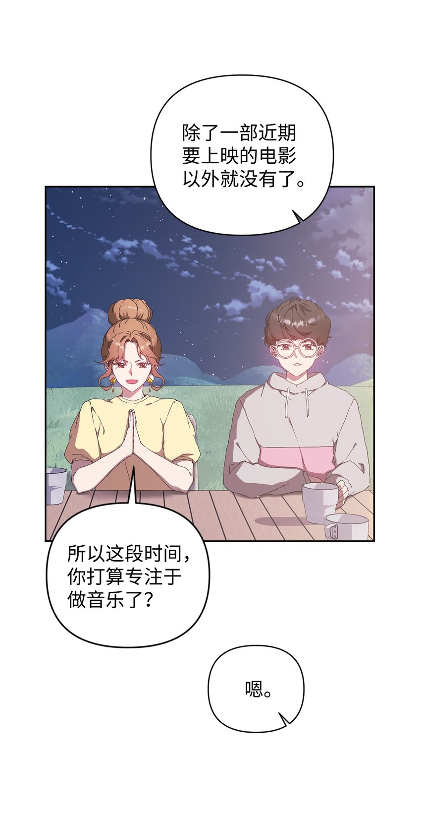 17 理想型对决(1/2)-第17话