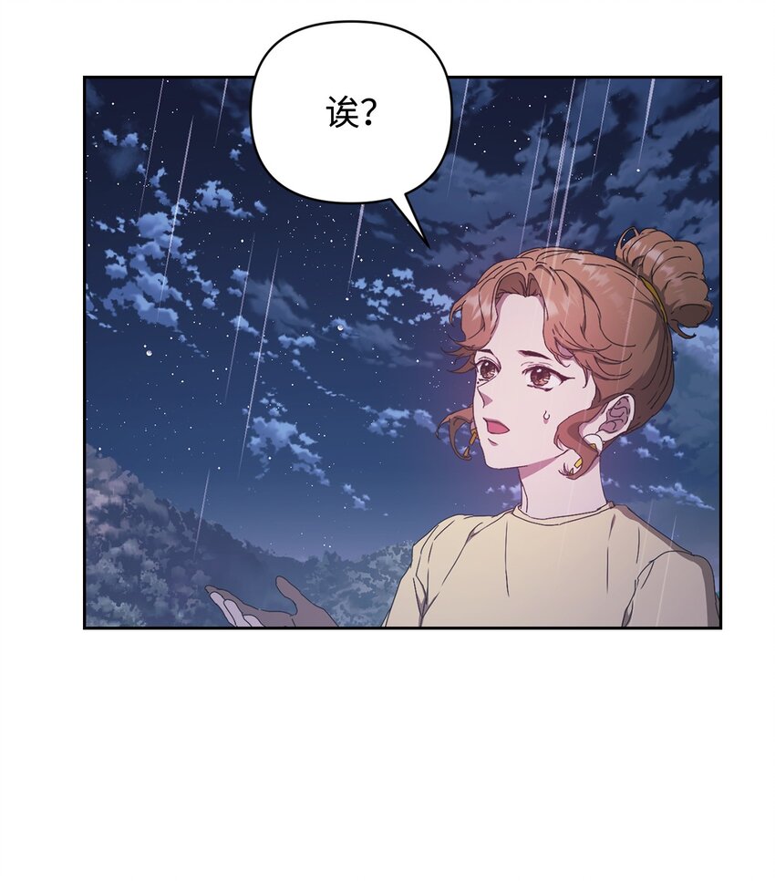 17 理想型对决(1/2)-第17话