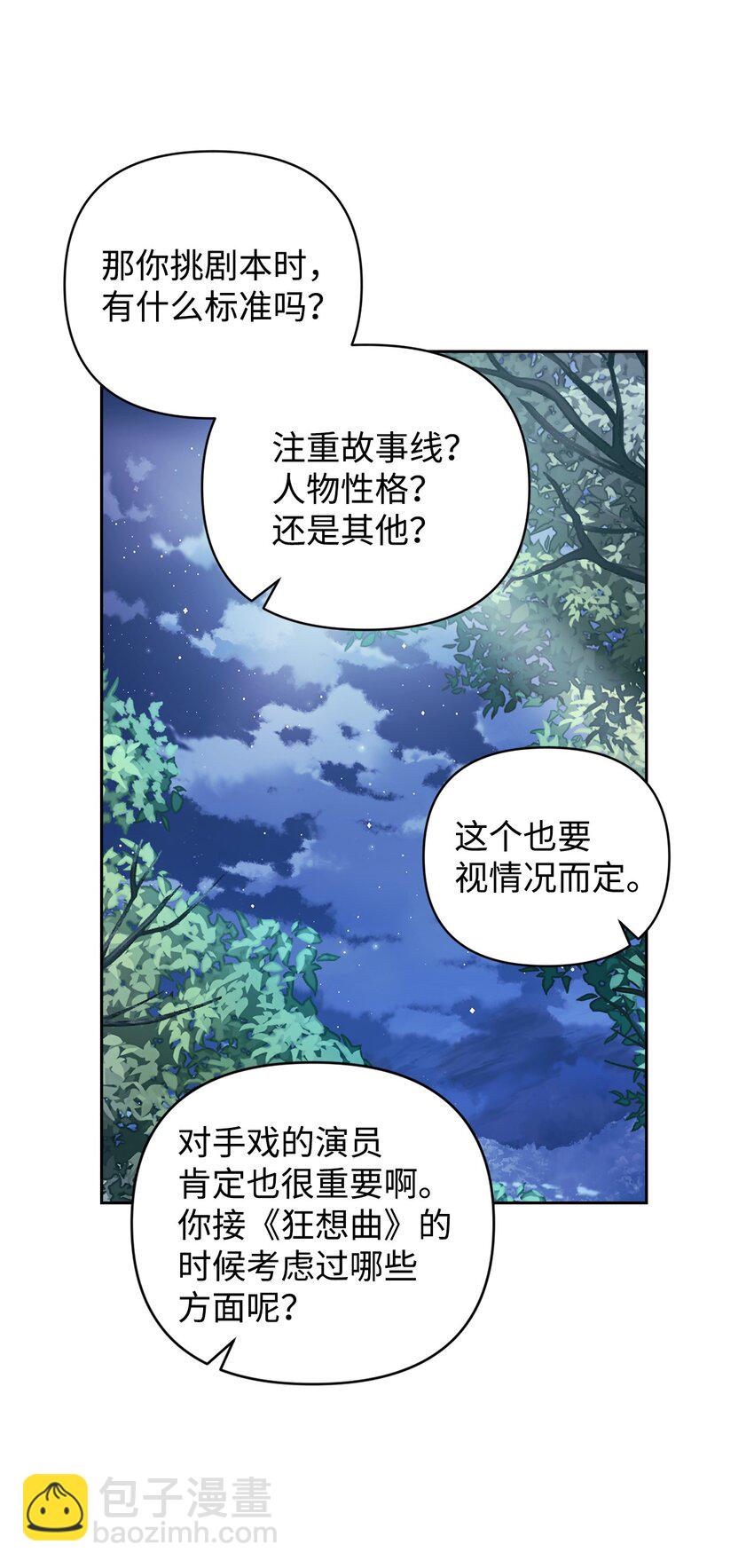 17 理想型对决(1/2)-第17话