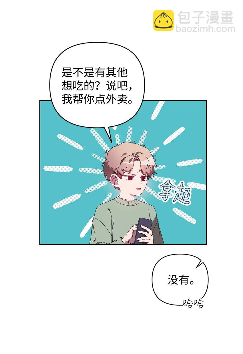 19 慢慢靠近(1/2)-第19话