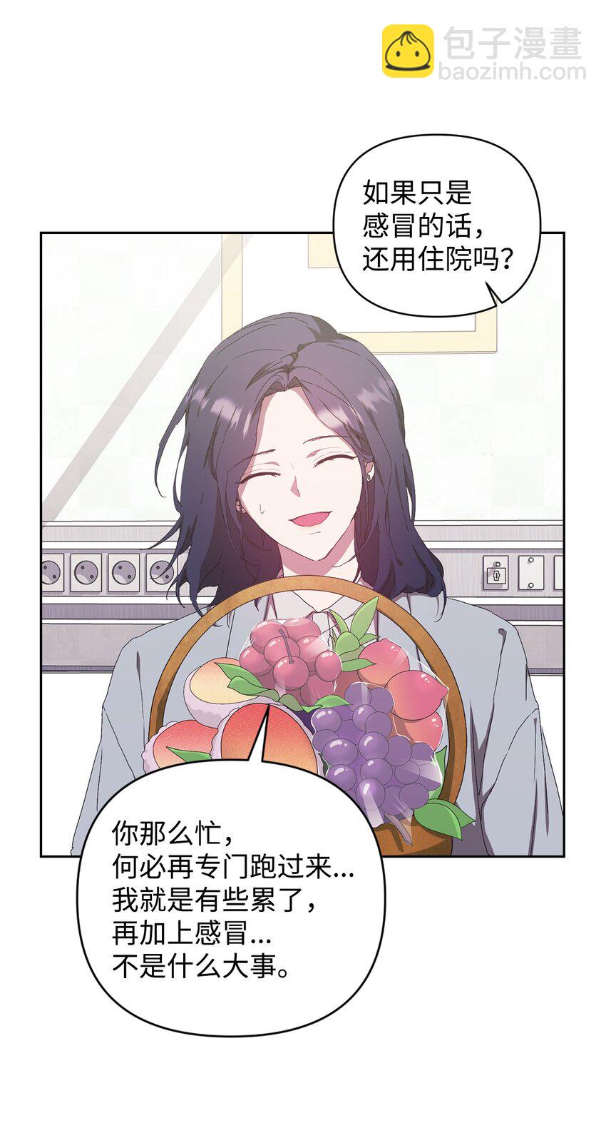 19 慢慢靠近(1/2)-第19话