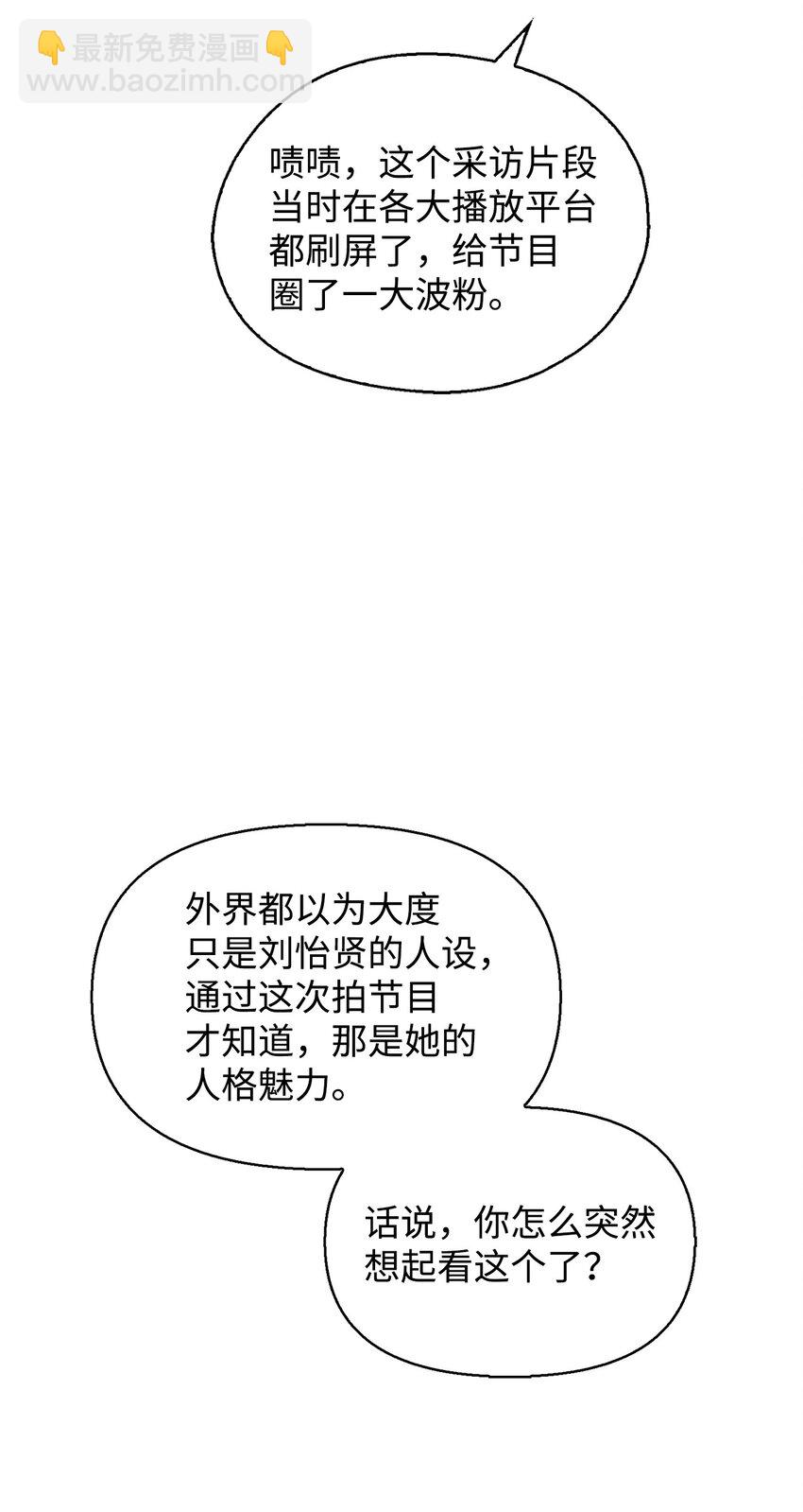 03 客串(1/3)-第3话