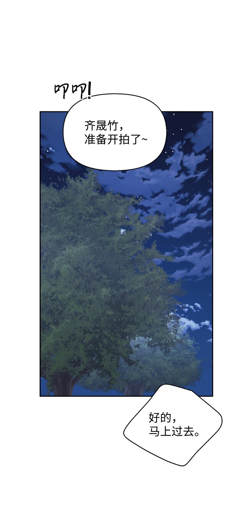 03 客串(1/3)-第3话