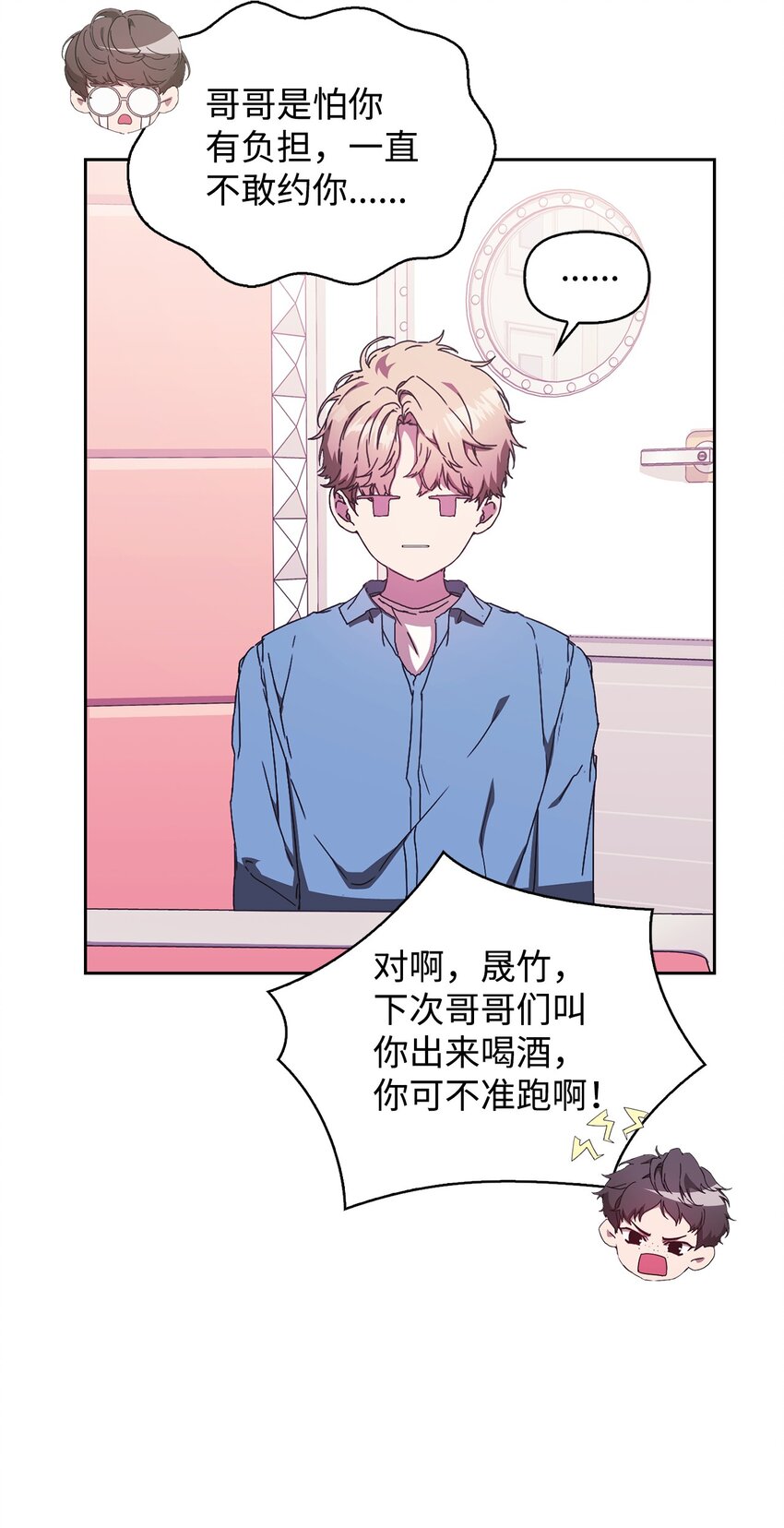 03 客串(1/3)-第3话