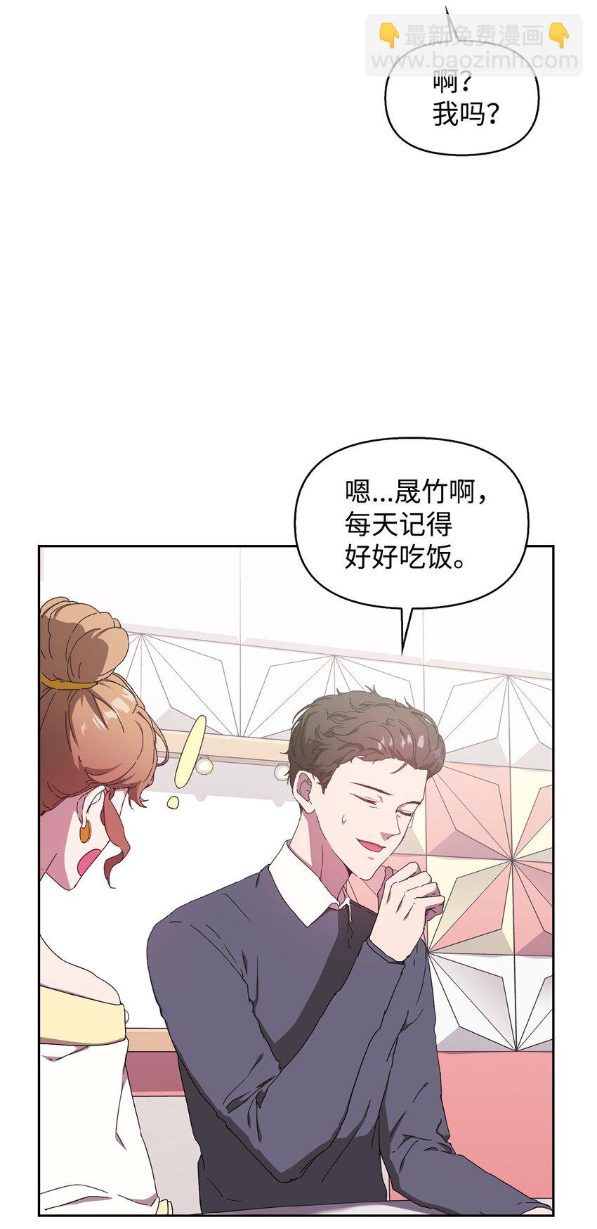 03 客串(1/3)-第3话