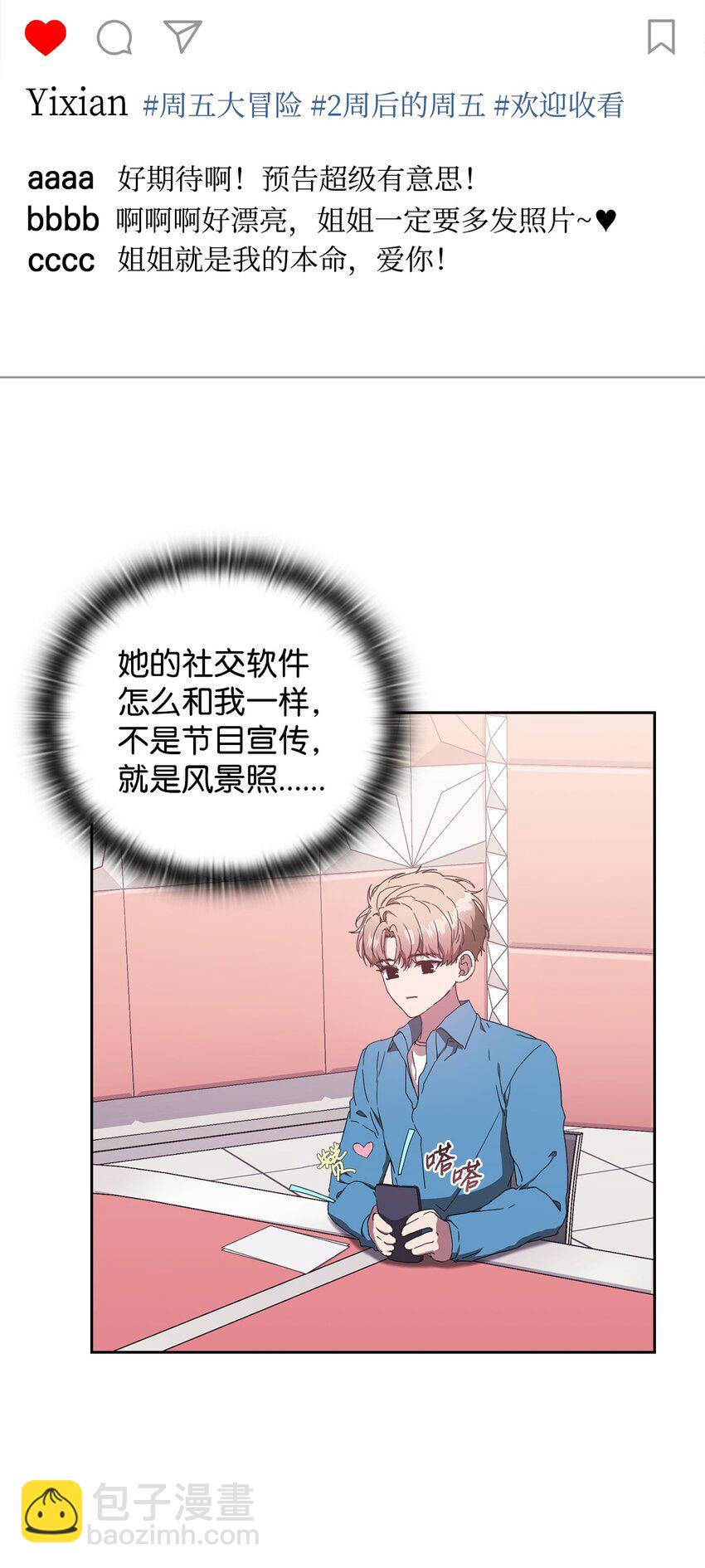 03 客串(1/3)-第3话