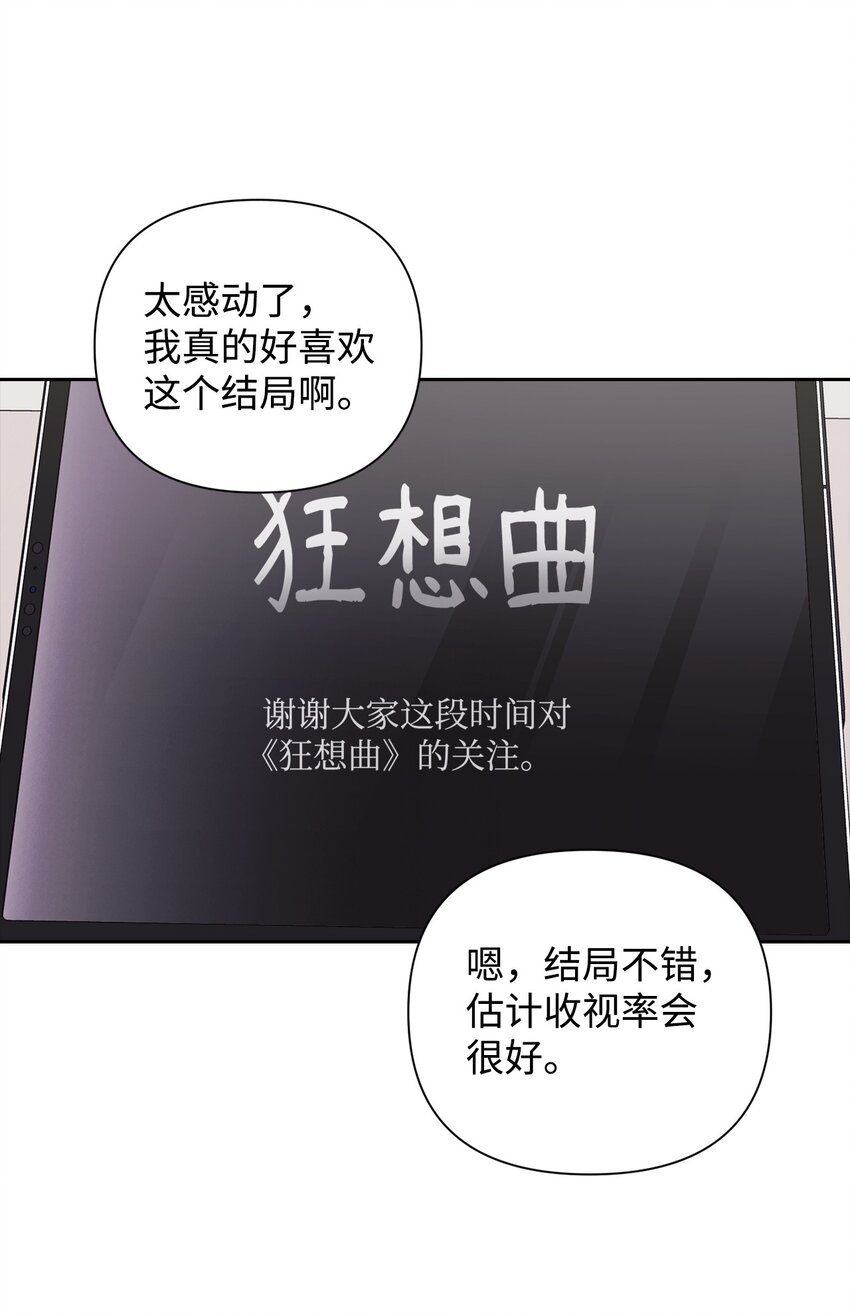 23 自家人坑自家人(1/2)-第23话