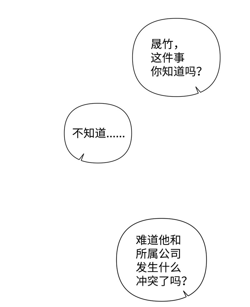 23 自家人坑自家人(1/2)-第23话