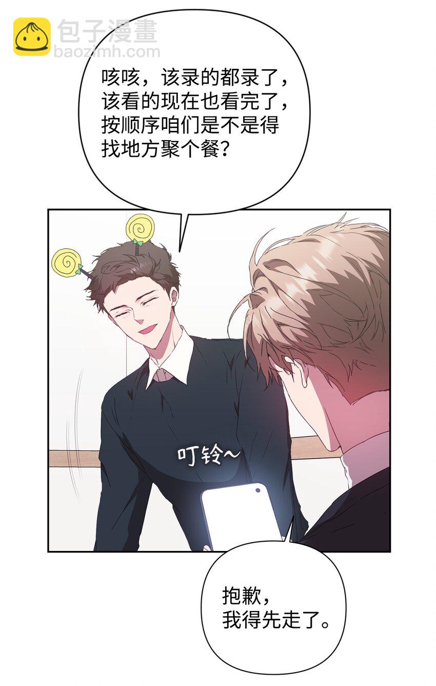 23 自家人坑自家人(1/2)-第23话