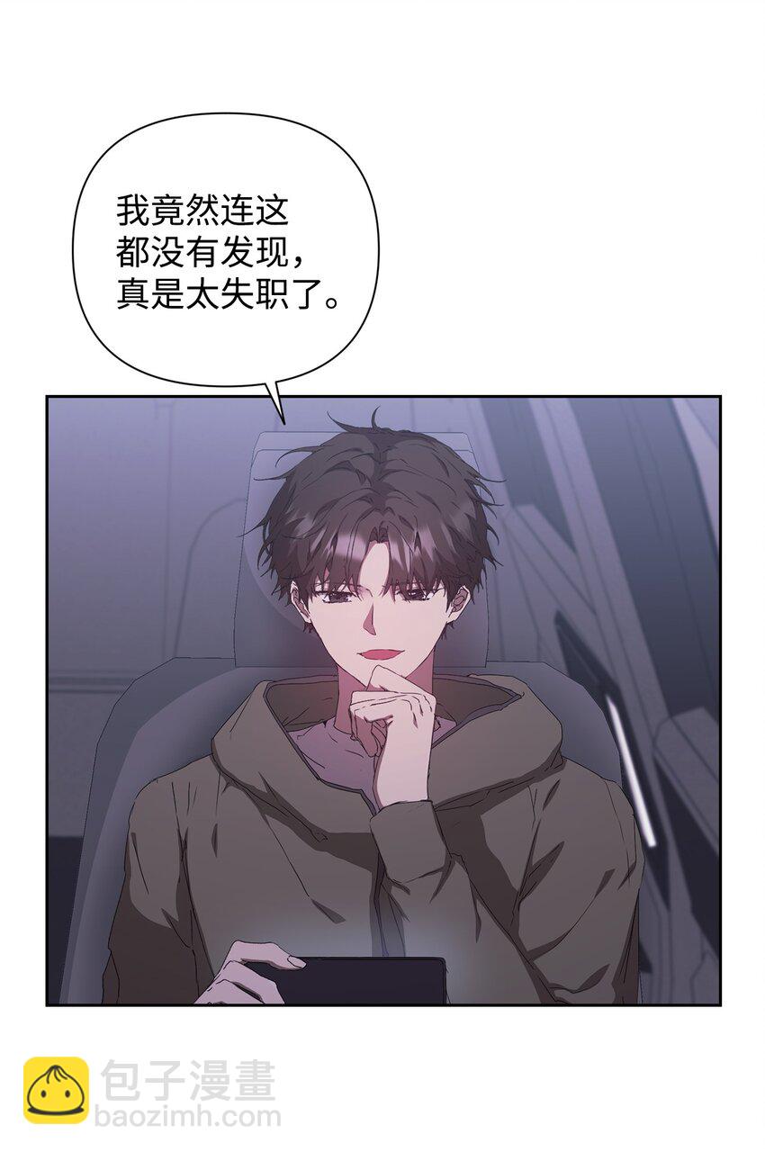 23 自家人坑自家人(1/2)-第23话