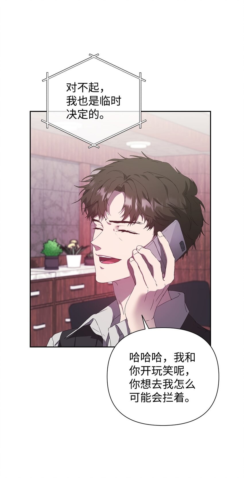 23 自家人坑自家人(1/2)-第23话