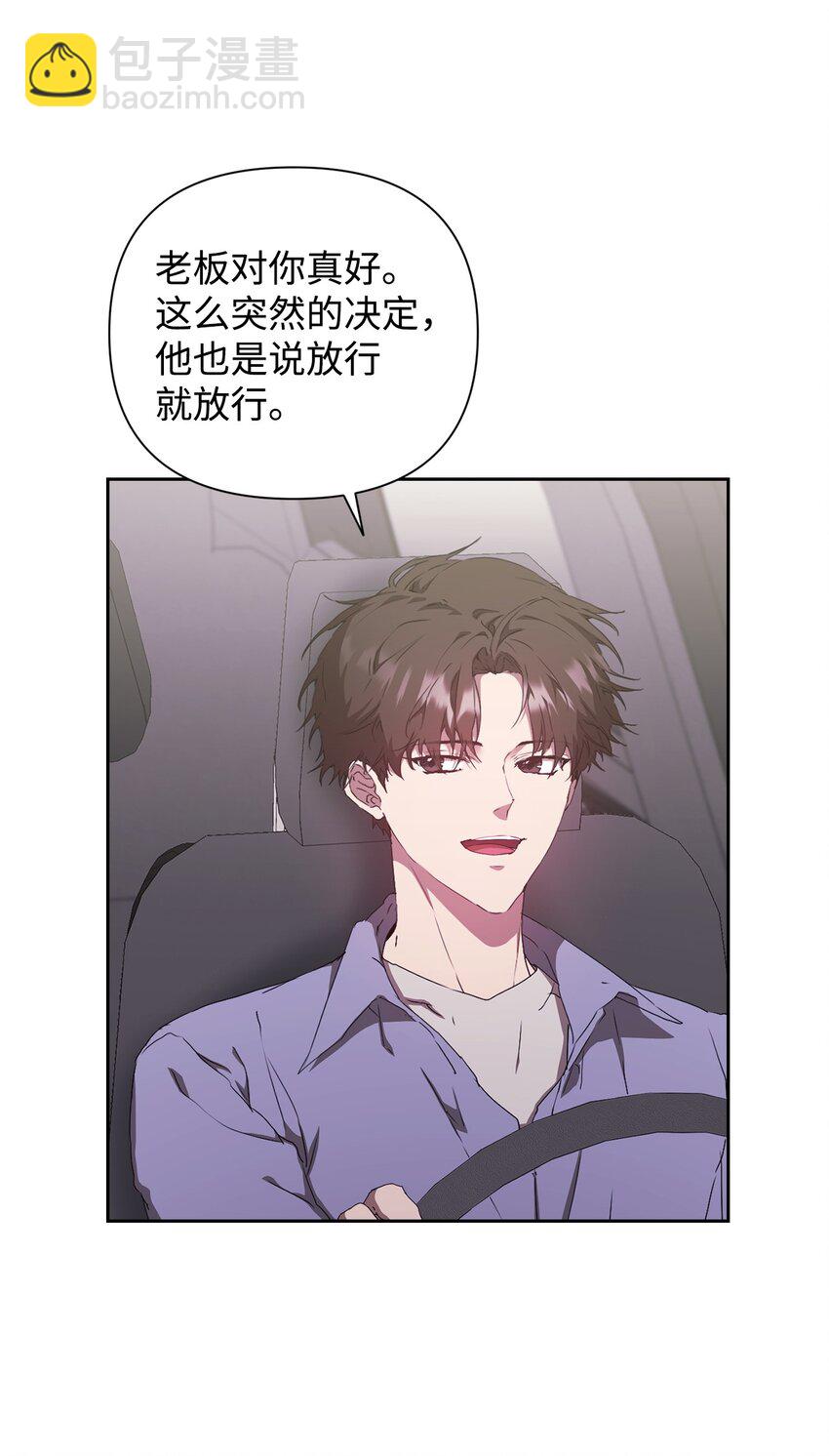 23 自家人坑自家人(1/2)-第23话