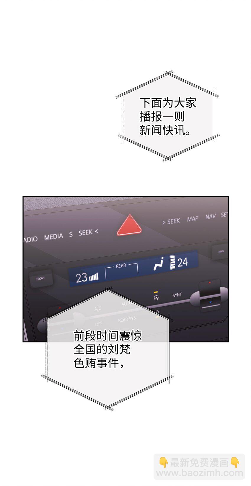 23 自家人坑自家人(1/2)-第23话