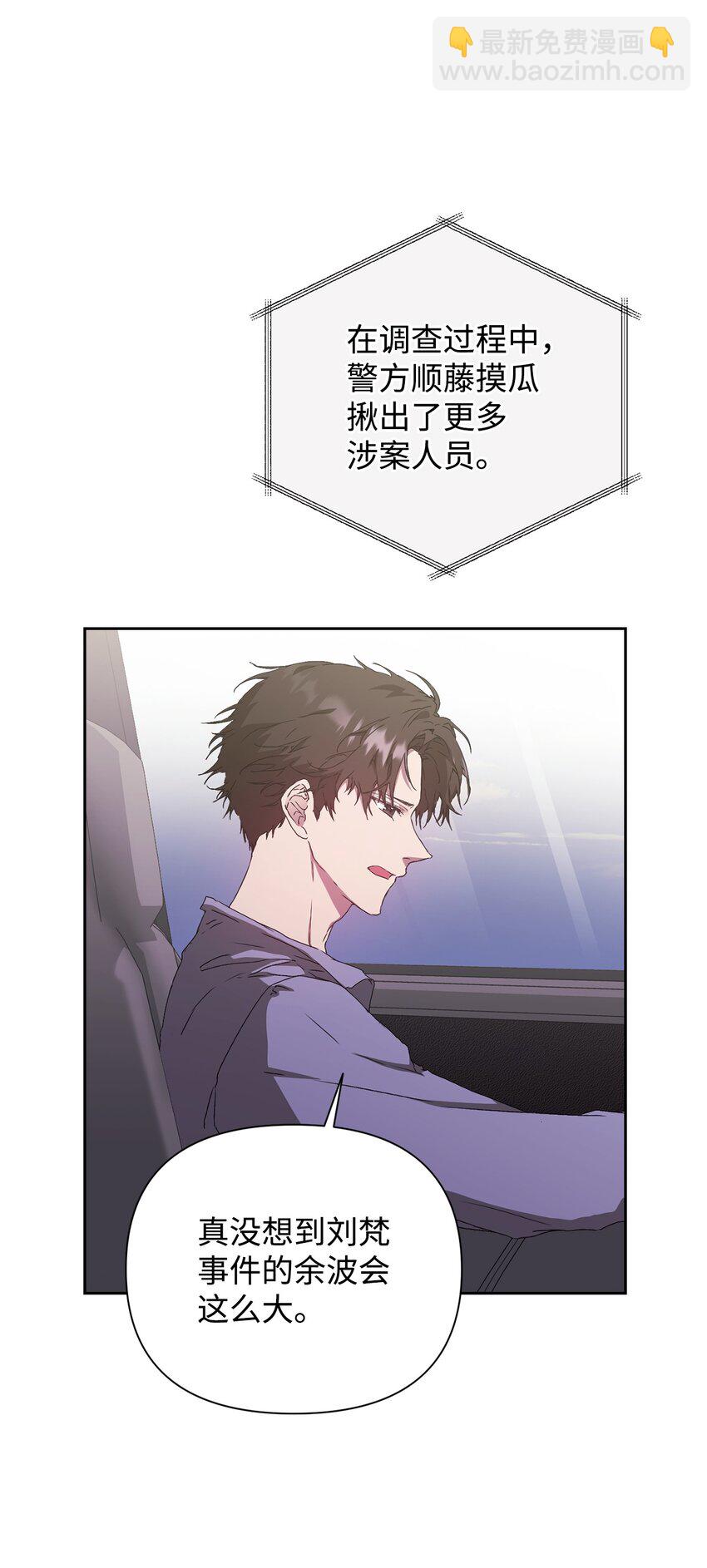 23 自家人坑自家人(1/2)-第23话