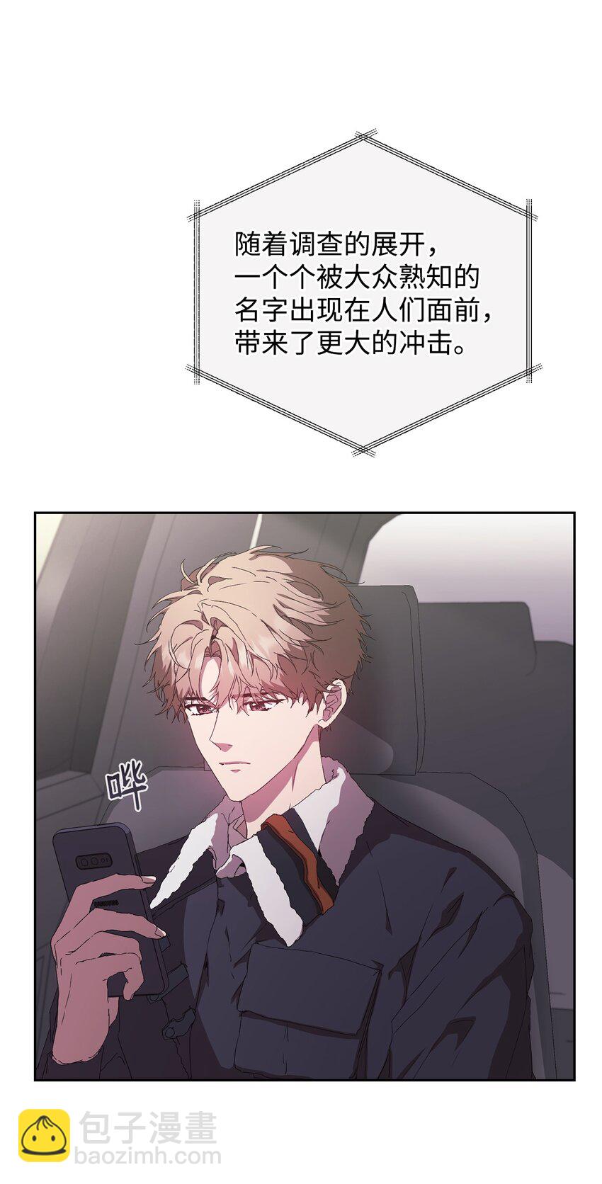 23 自家人坑自家人(1/2)-第23话