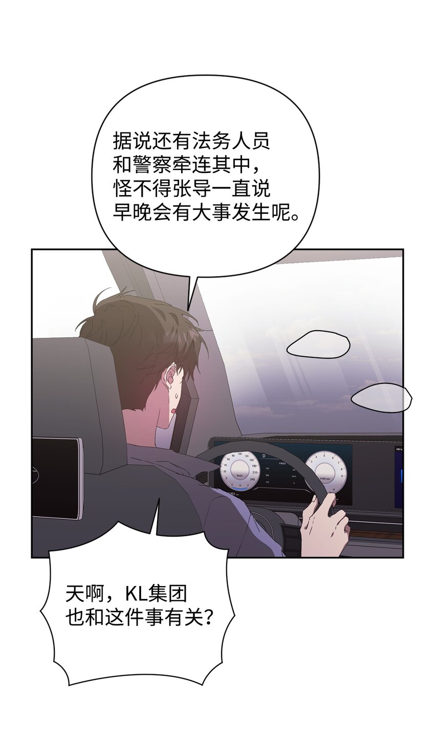 23 自家人坑自家人(1/2)-第23话