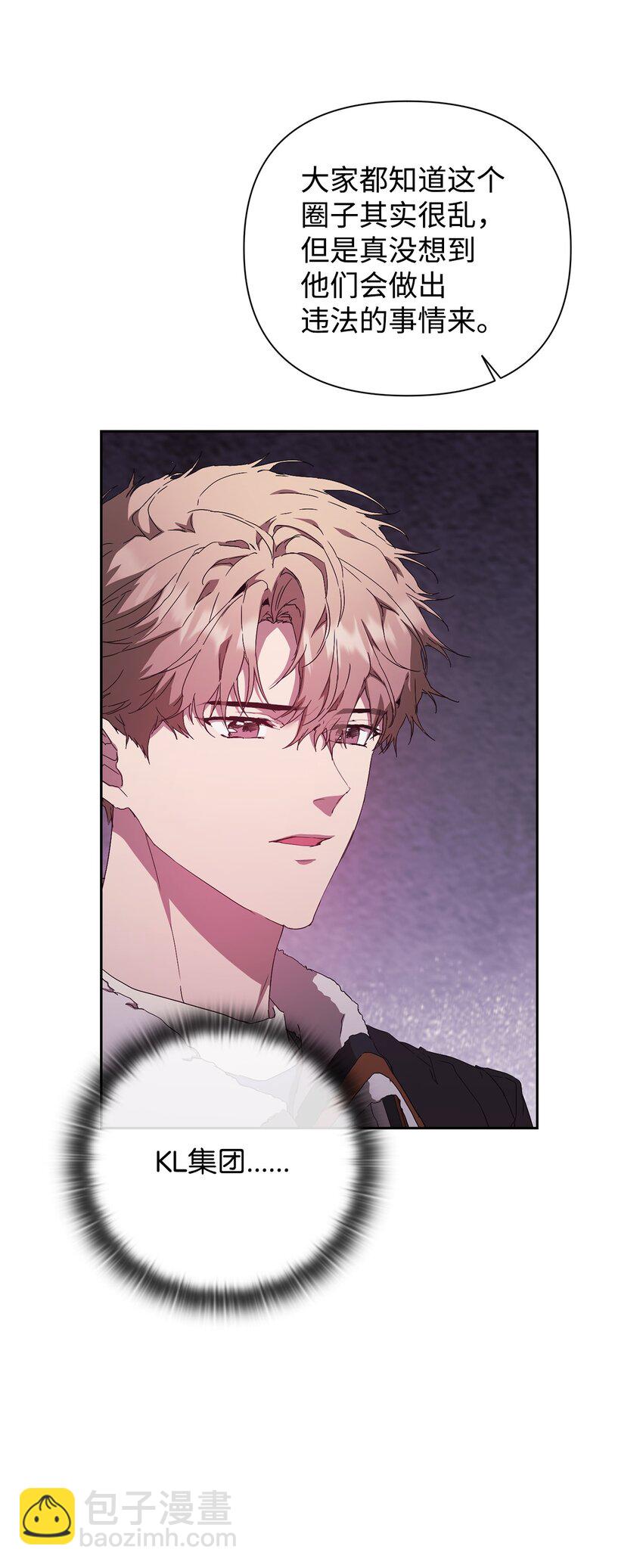 23 自家人坑自家人(1/2)-第23话