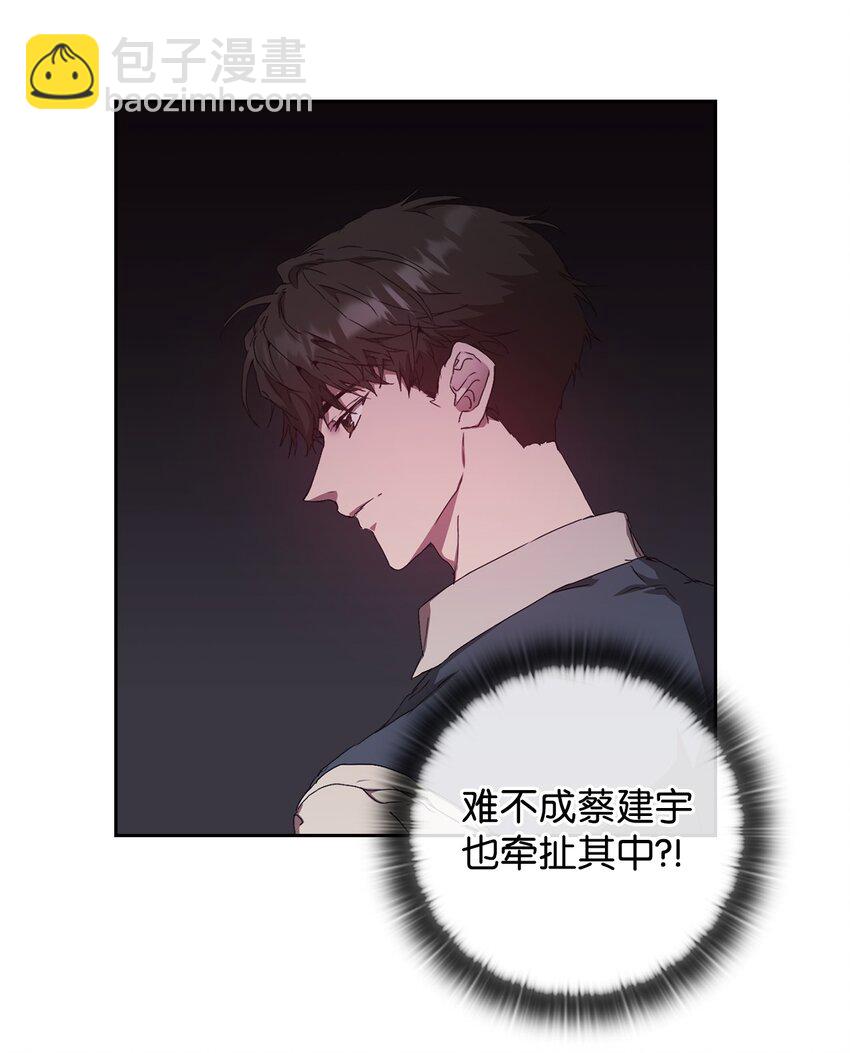 23 自家人坑自家人(1/2)-第23话