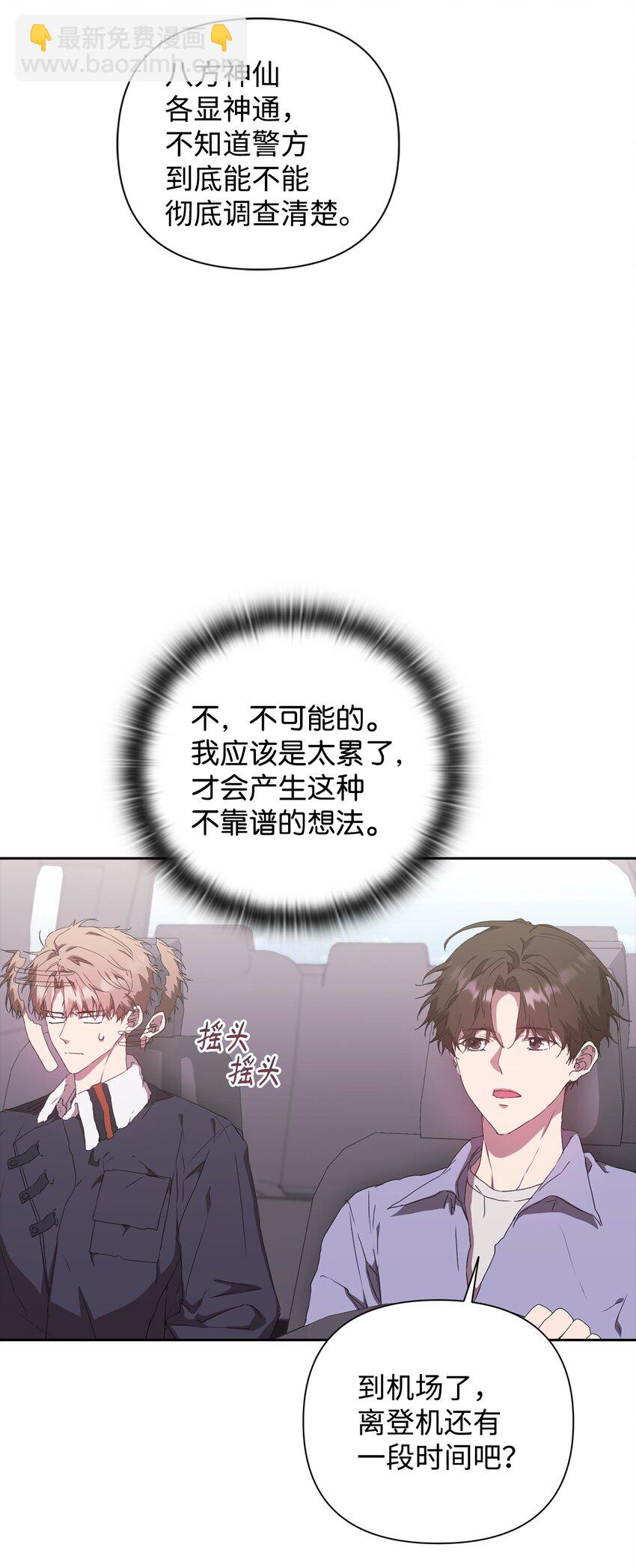 23 自家人坑自家人(1/2)-第23话