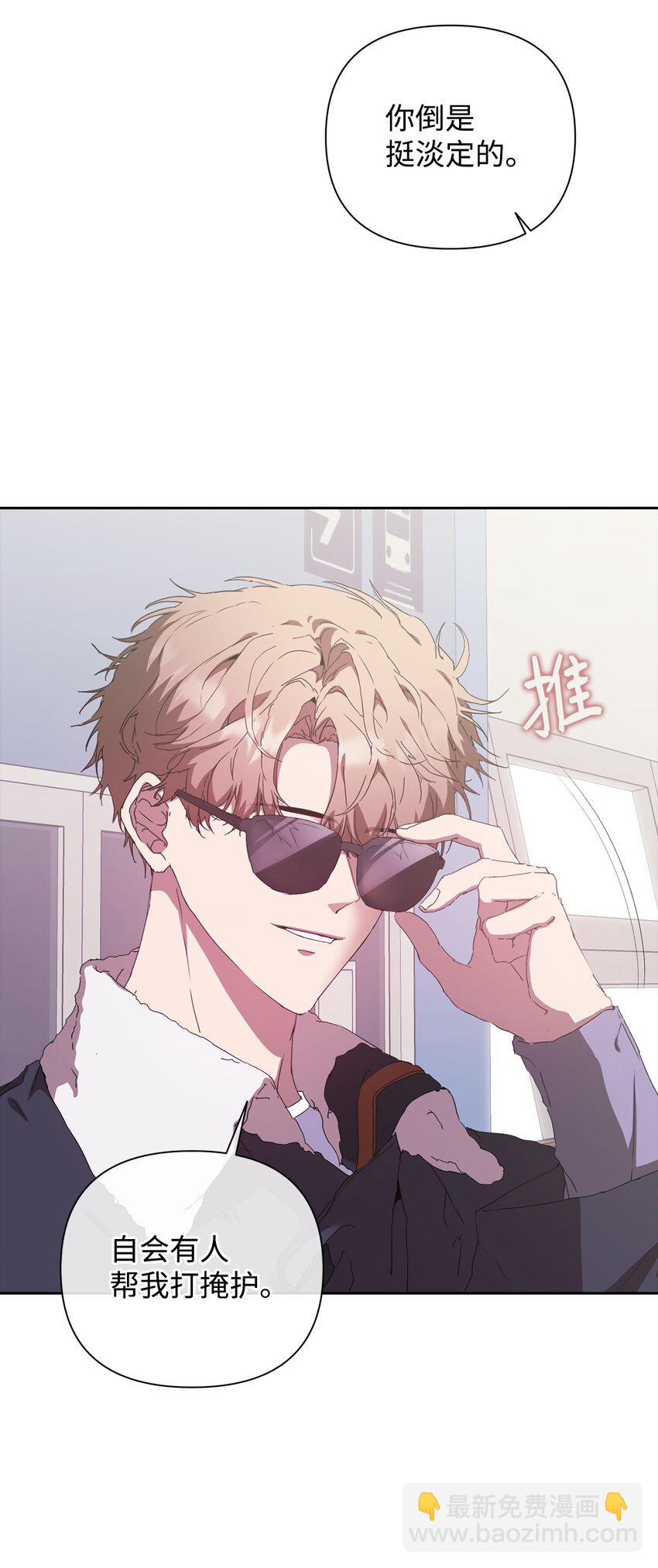 23 自家人坑自家人(1/2)-第23话