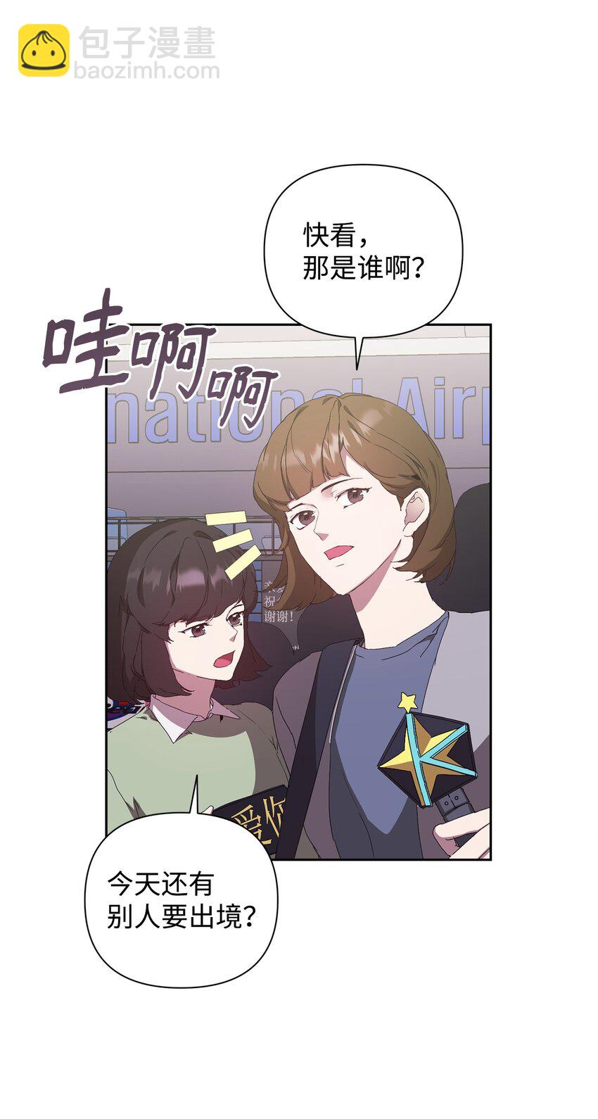 23 自家人坑自家人(1/2)-第23话