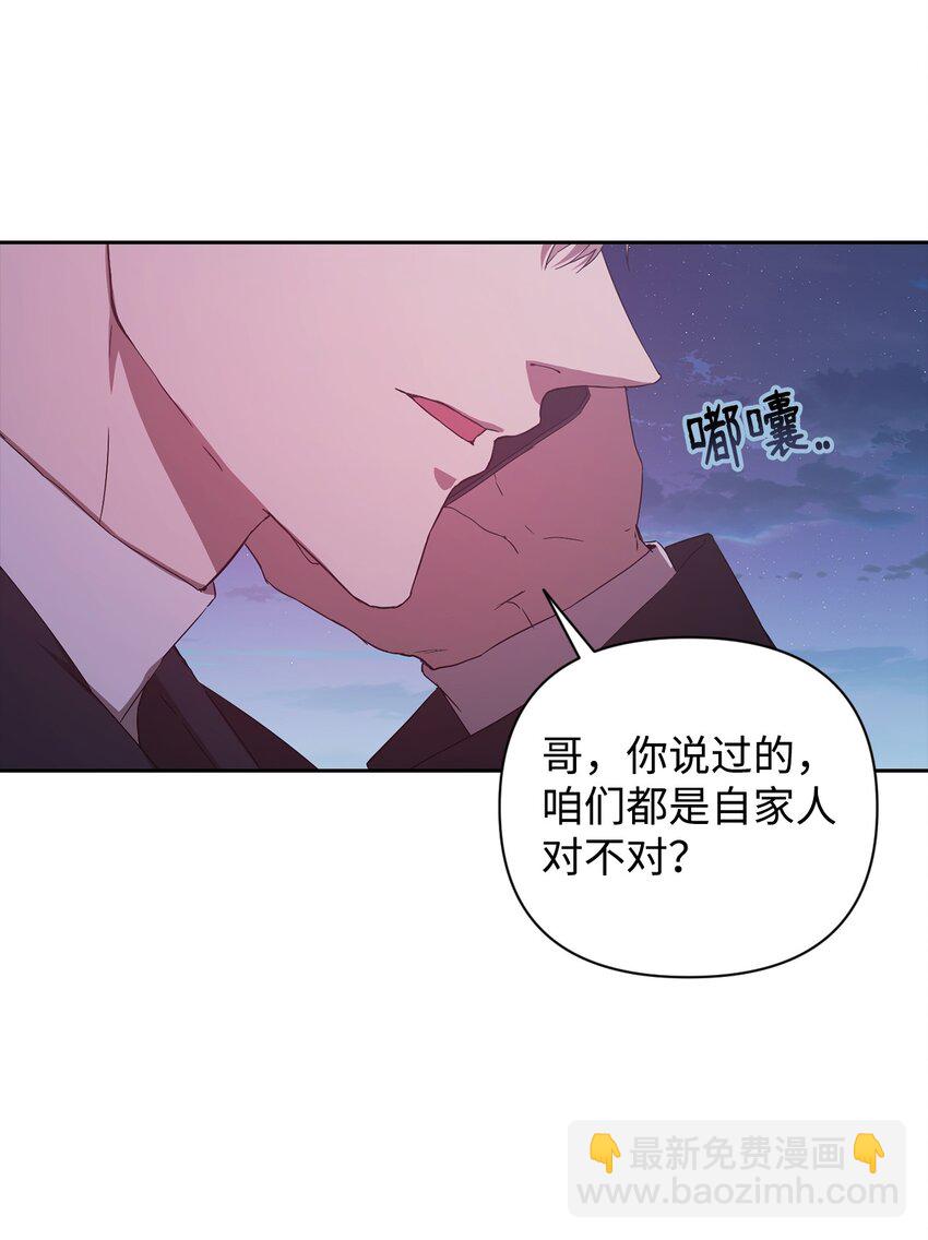 23 自家人坑自家人(1/2)-第23话