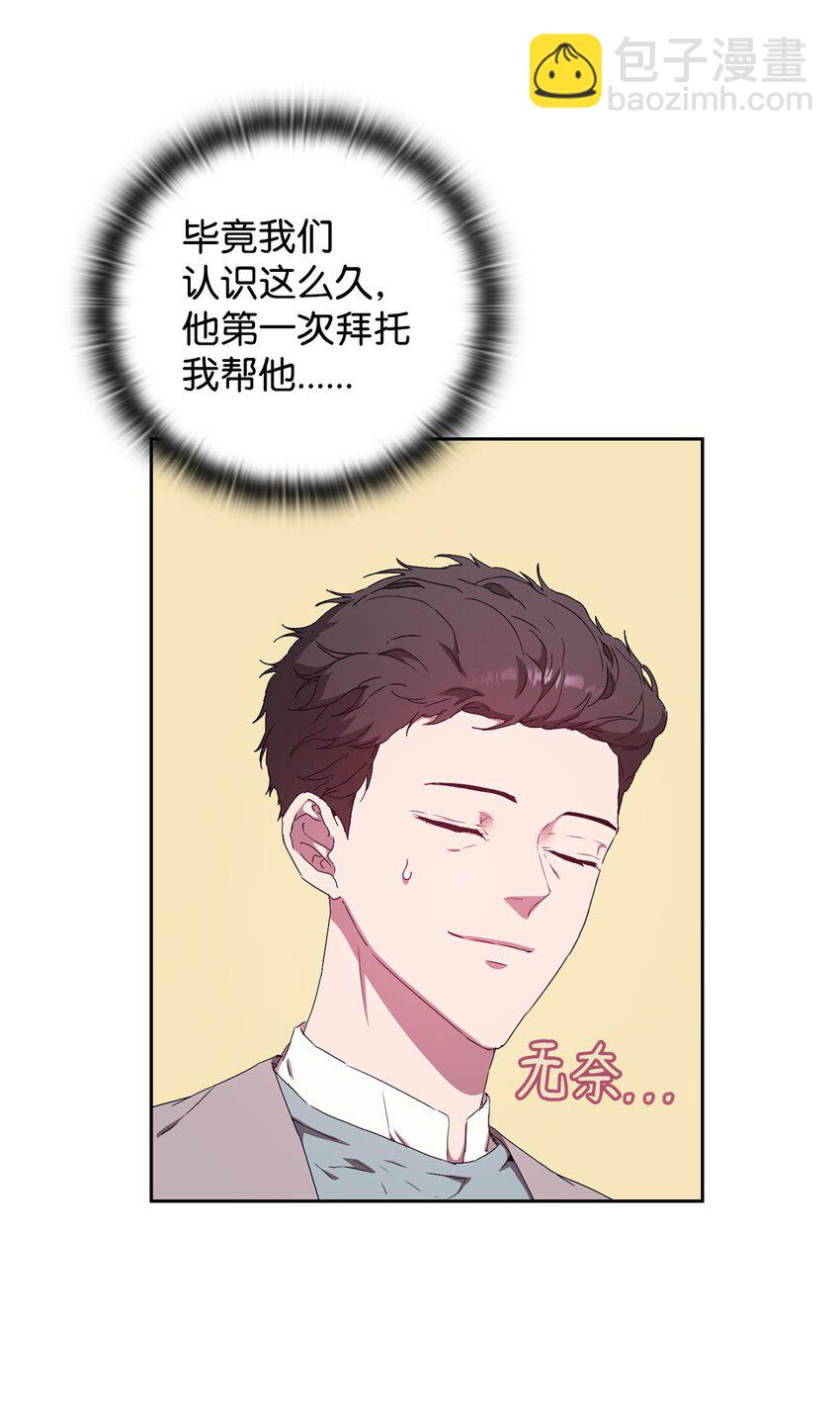 23 自家人坑自家人(1/2)-第23话