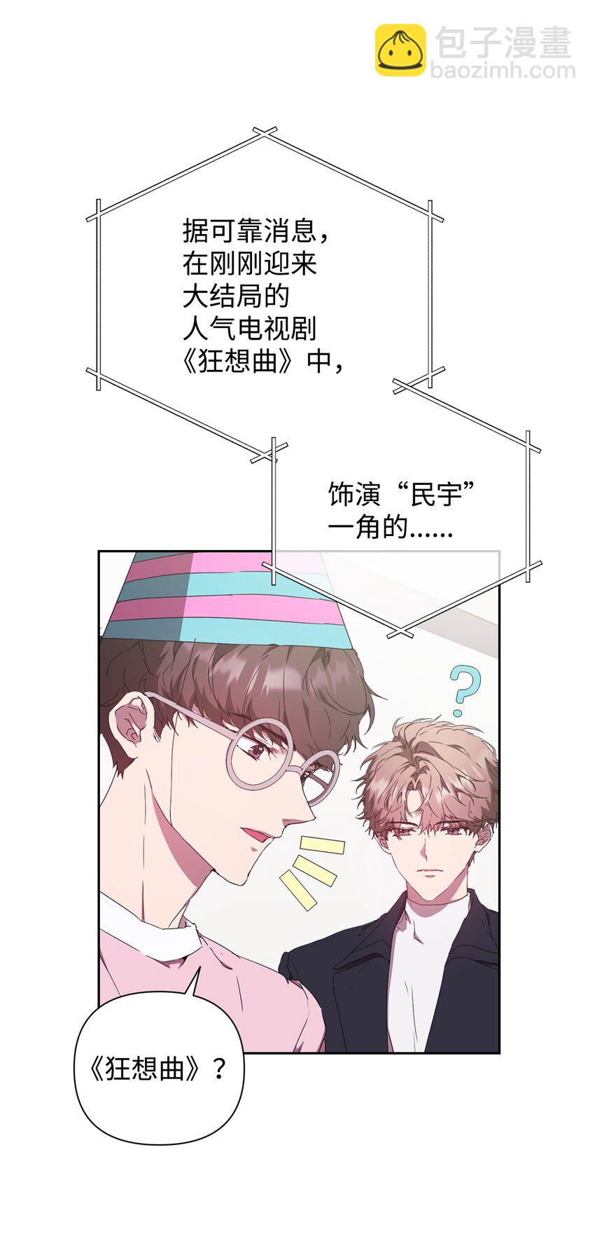 23 自家人坑自家人(1/2)-第23话