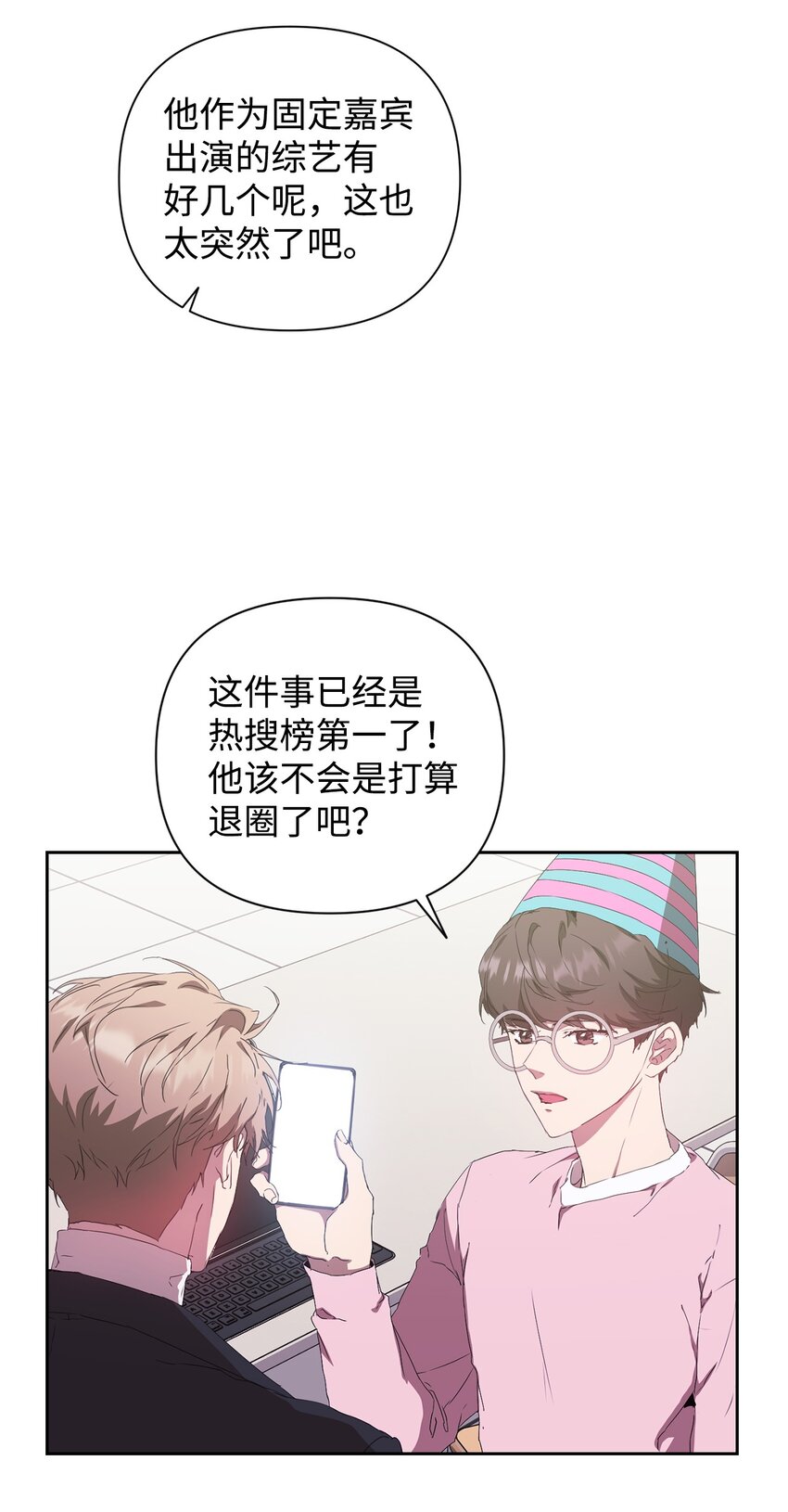 23 自家人坑自家人(1/2)-第23话