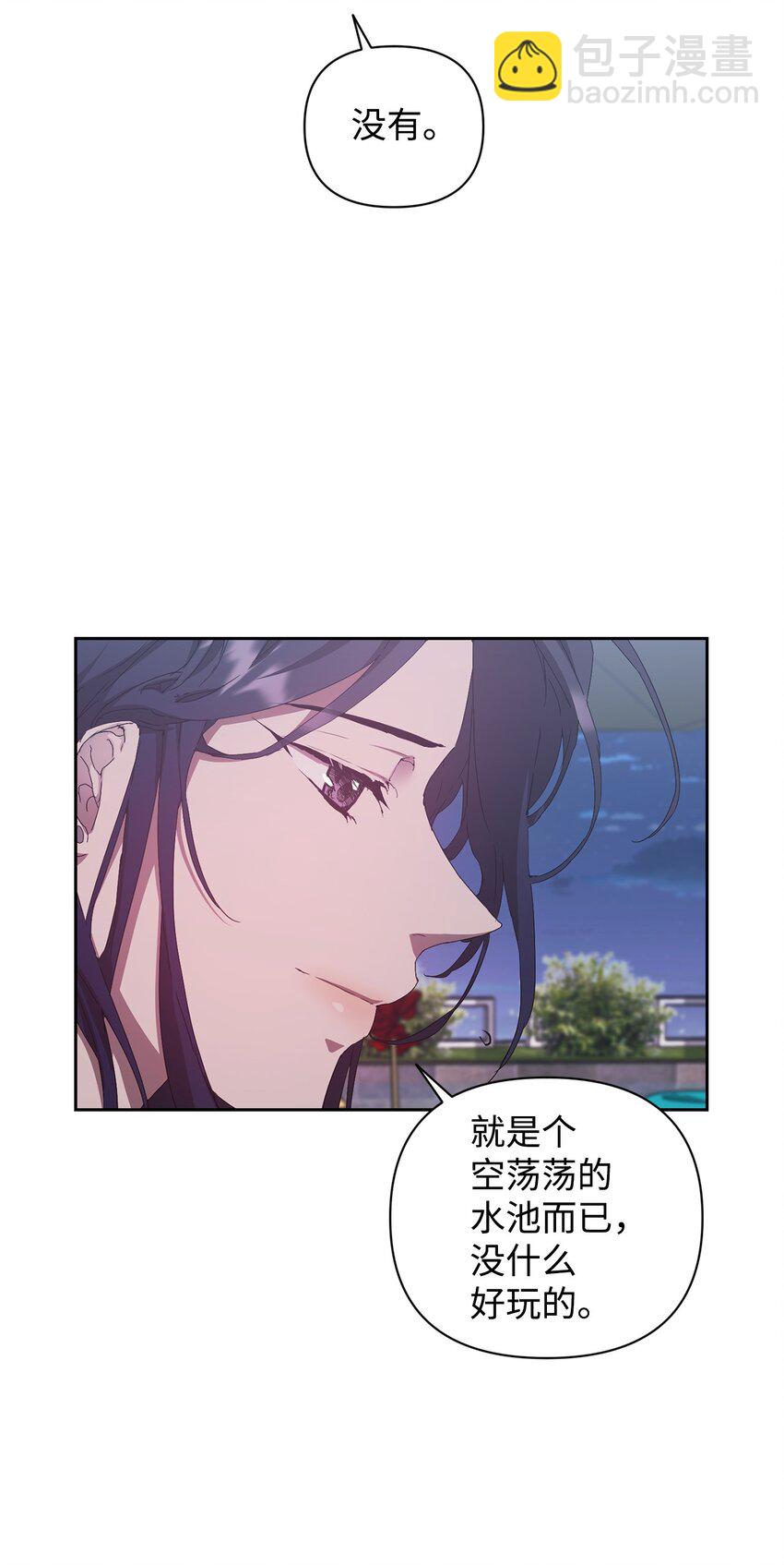 25 确认心意(1/2)-第25话