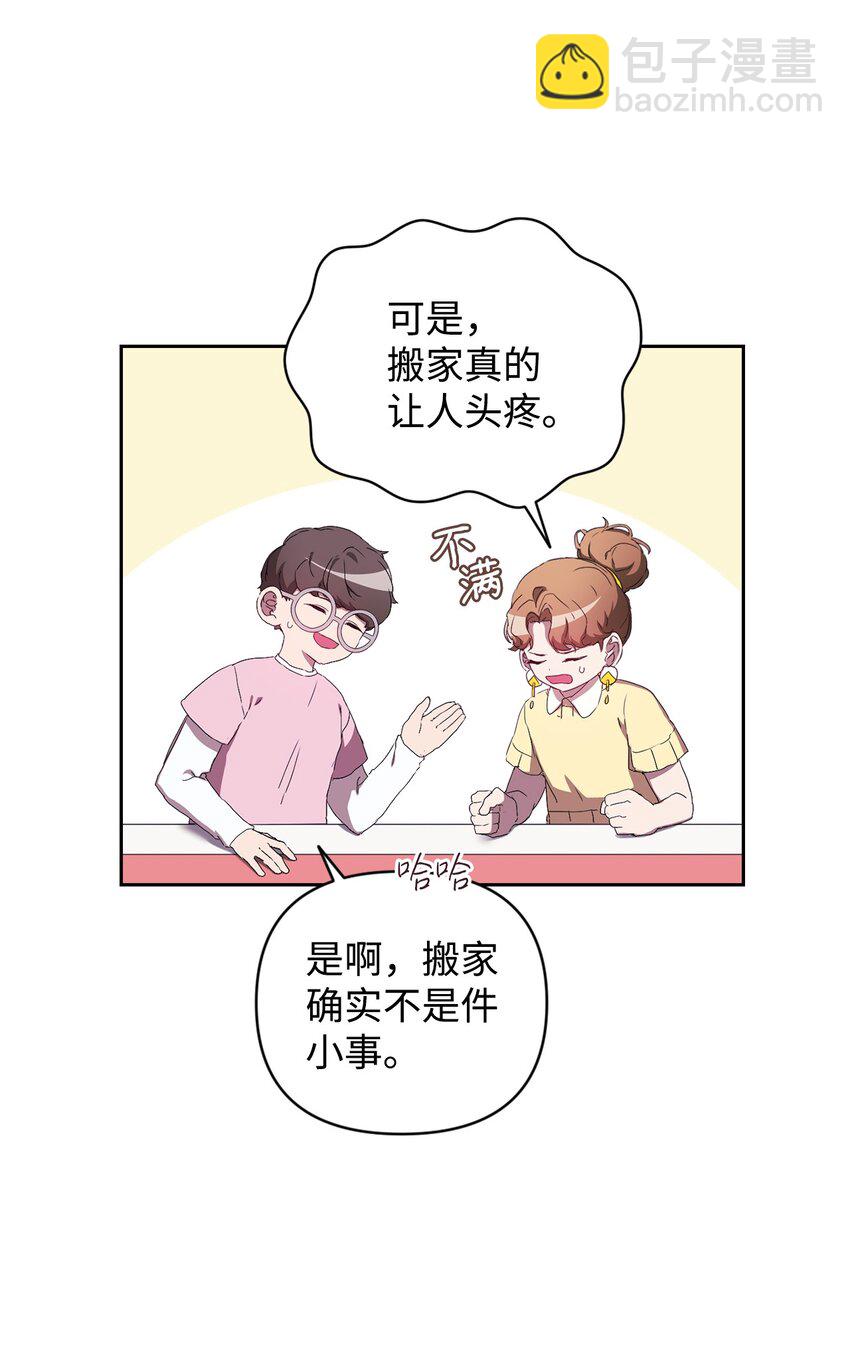 27 搬家(1/2)-第27话