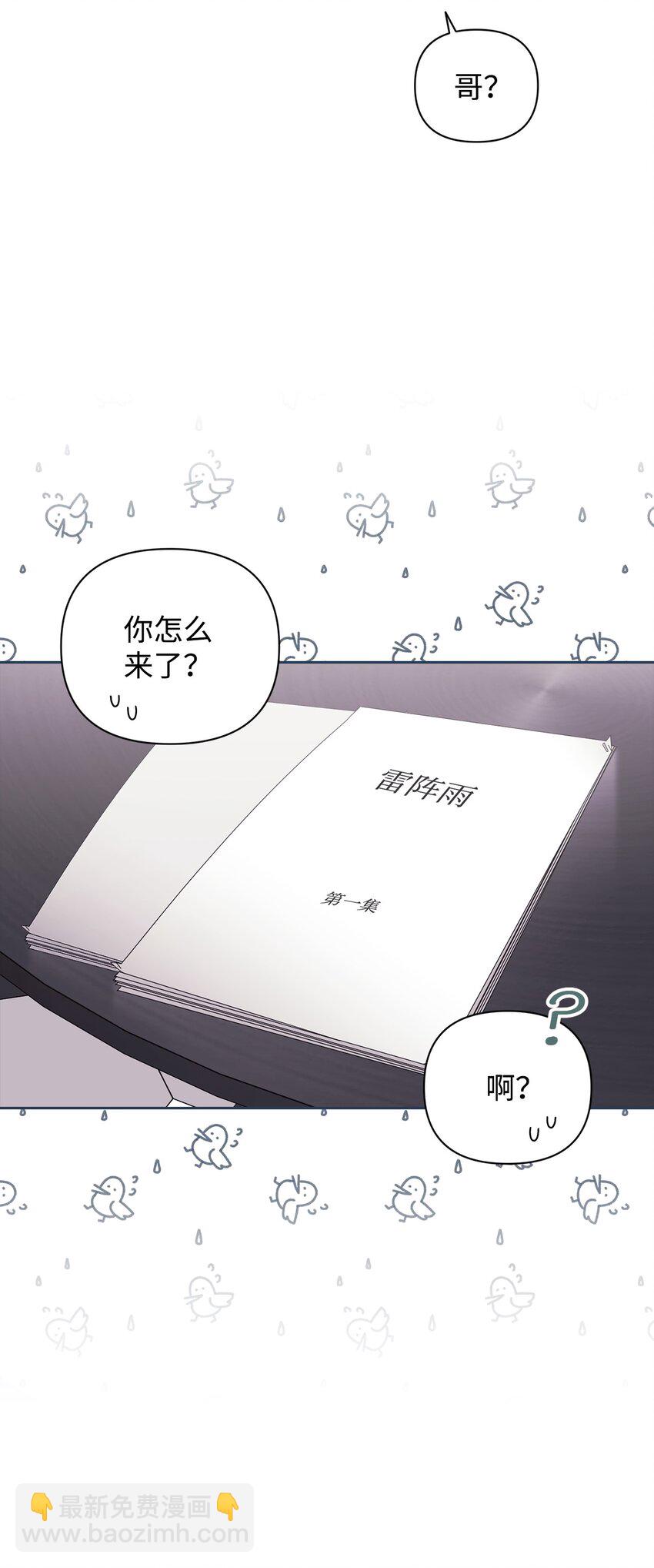 29 分手闹剧(1/2)-第29话