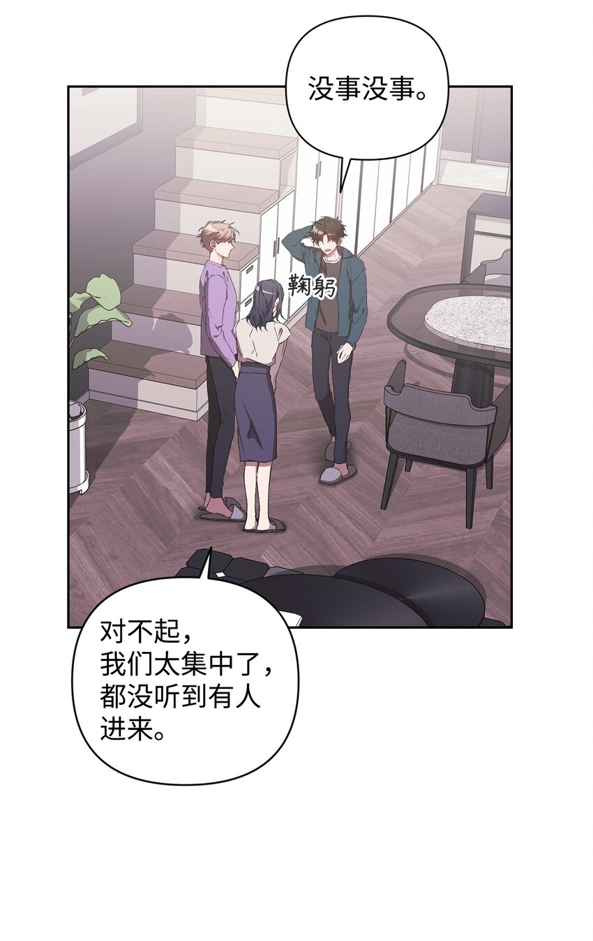 29 分手闹剧(1/2)-第29话