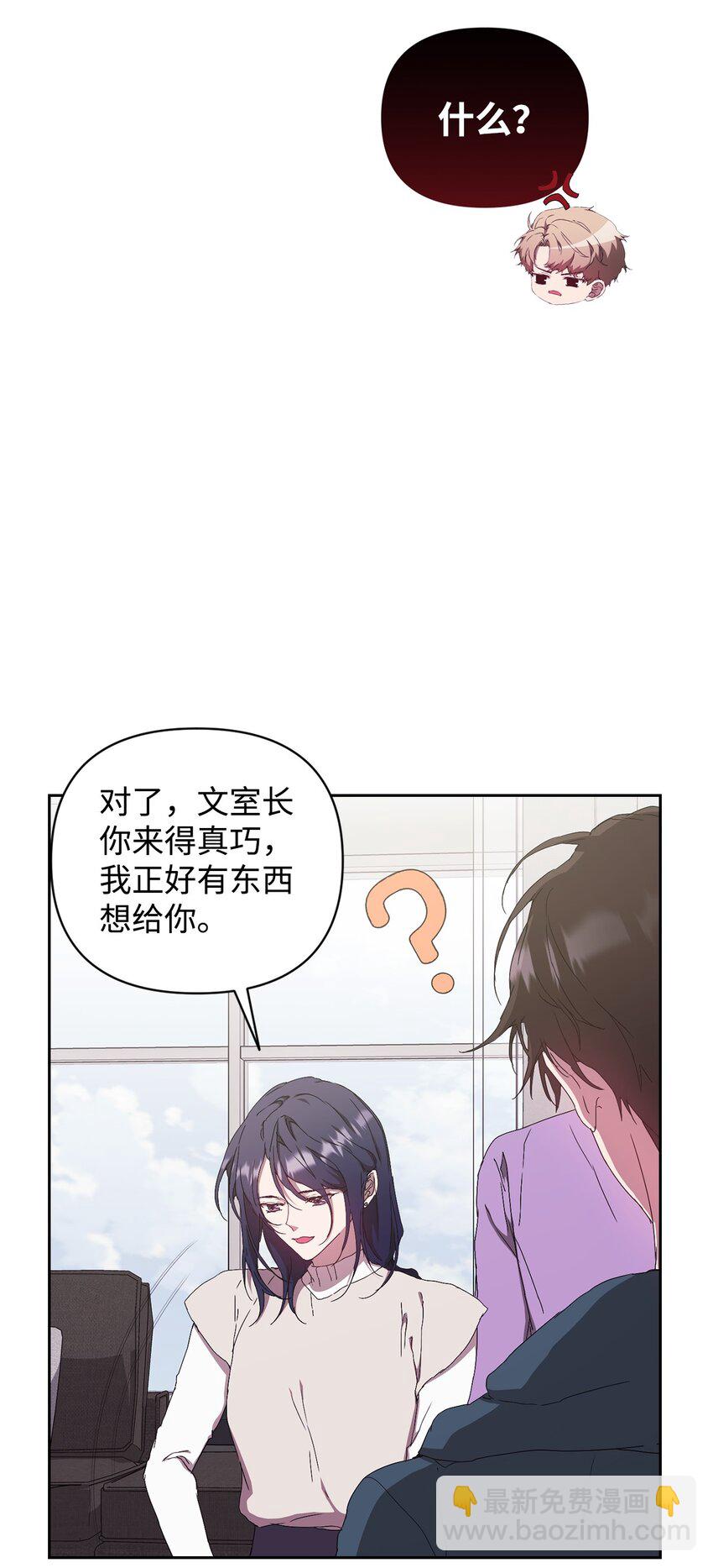 29 分手闹剧(1/2)-第29话