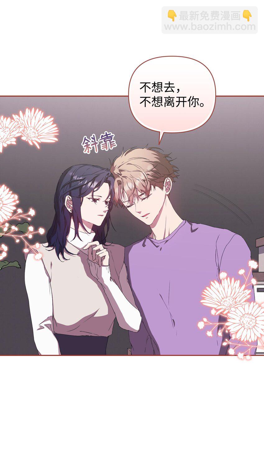 29 分手闹剧(1/2)-第29话