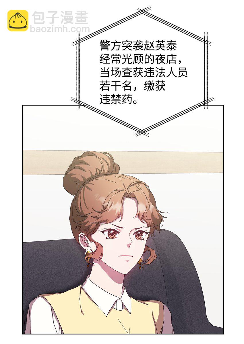 31 赵英泰被捕(1/2)-第31话