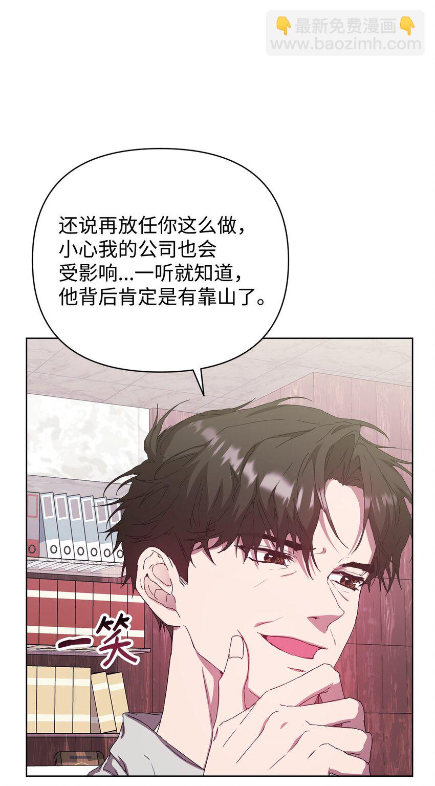 33 真相大白(1/2)-第33话