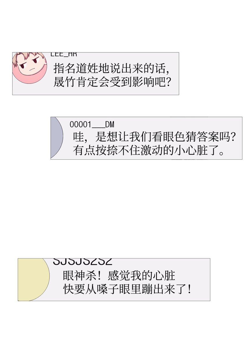 33 真相大白(1/2)-第33话