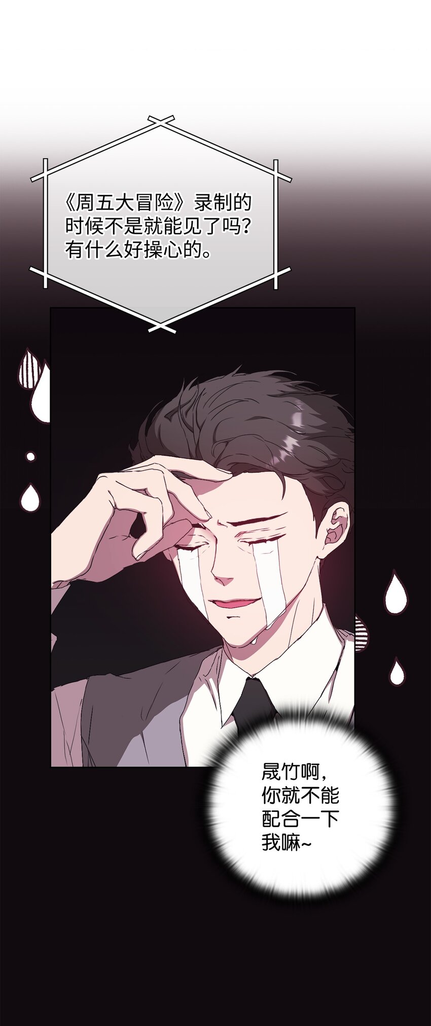 35 被公开的名单(1/2)-第35话