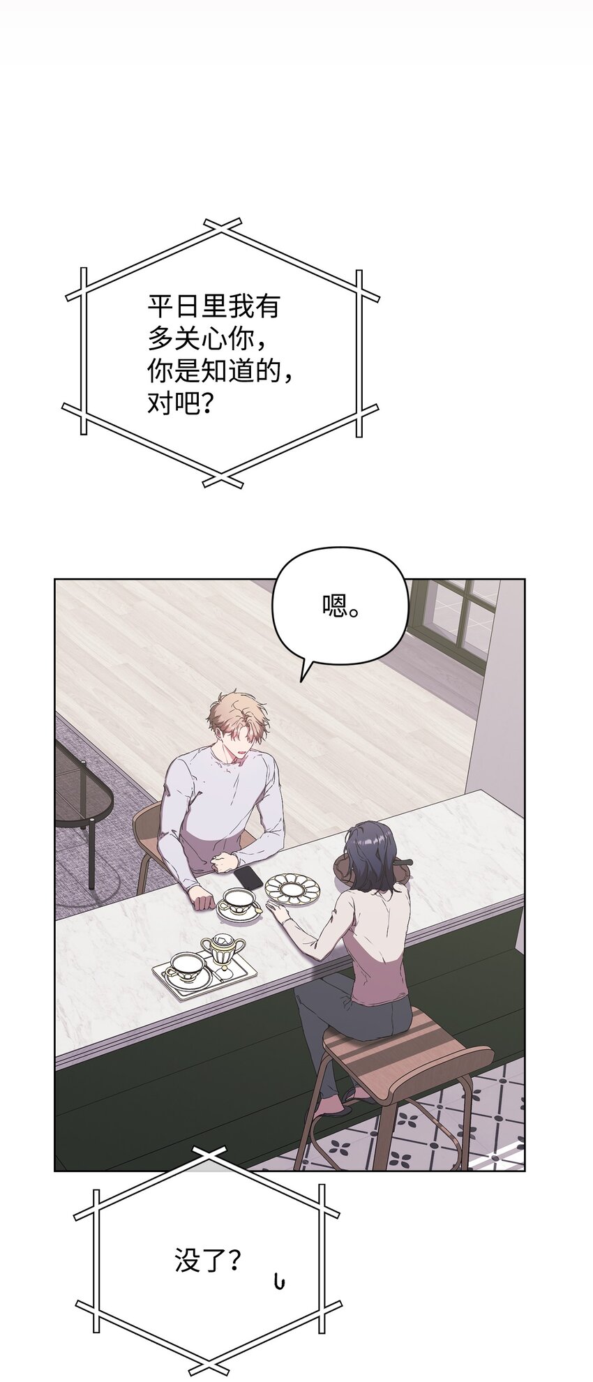 35 被公开的名单(1/2)-第35话