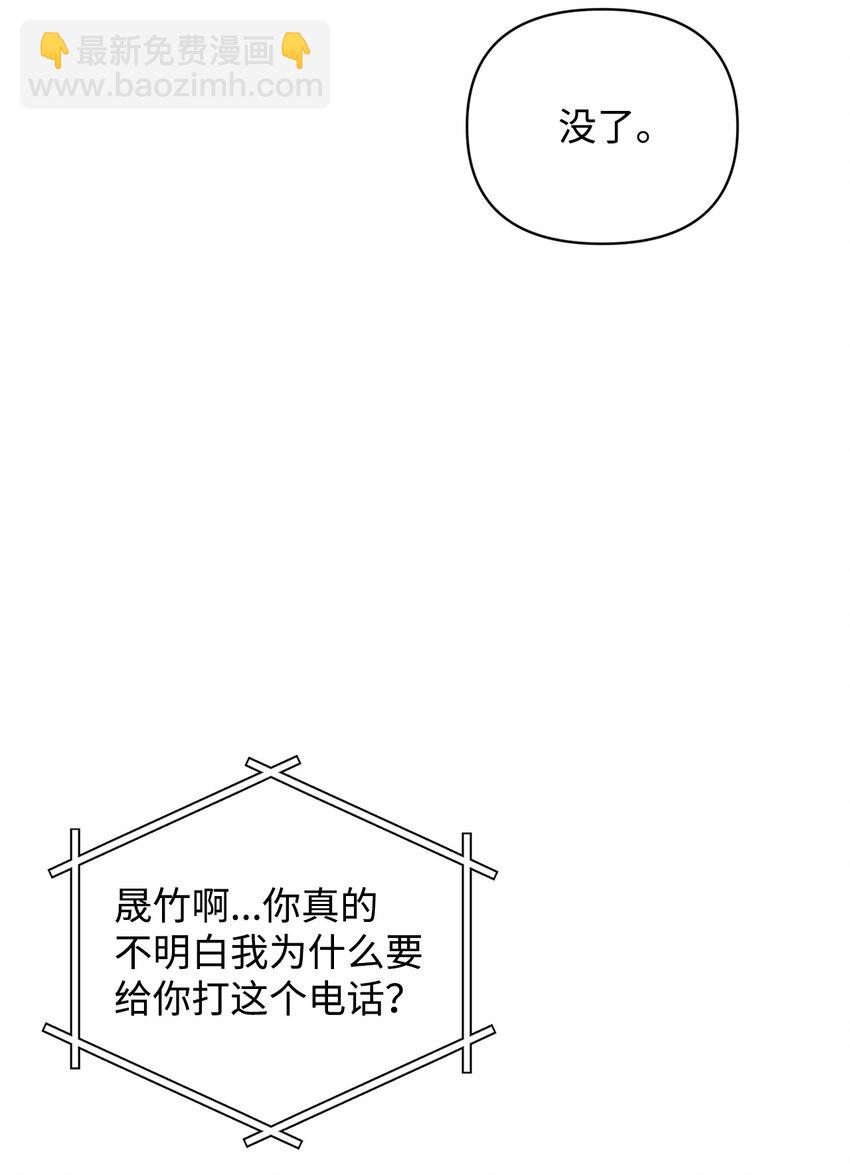 35 被公开的名单(1/2)-第35话