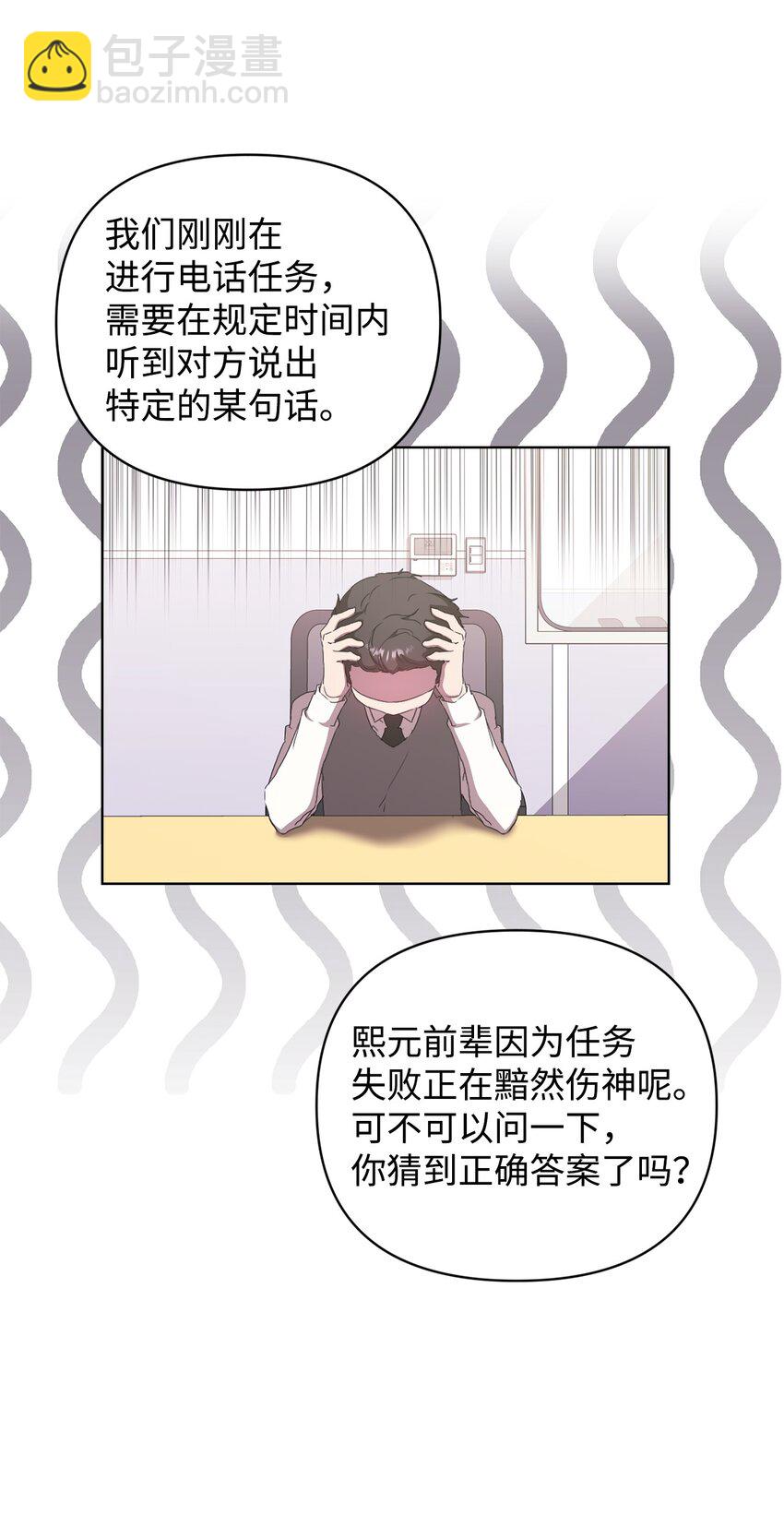 35 被公开的名单(1/2)-第35话