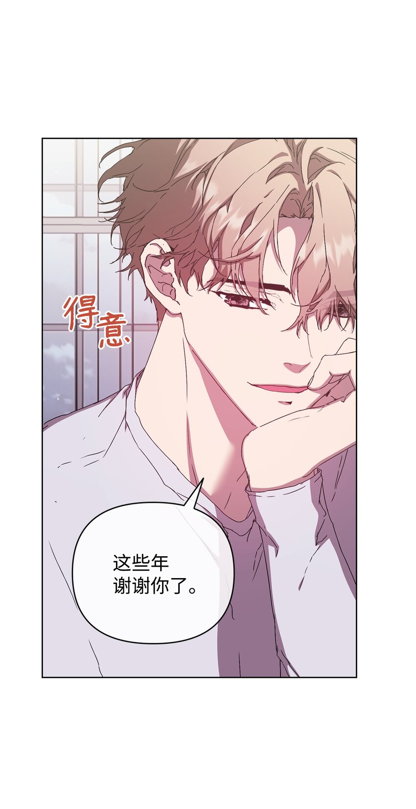 35 被公开的名单(1/2)-第35话