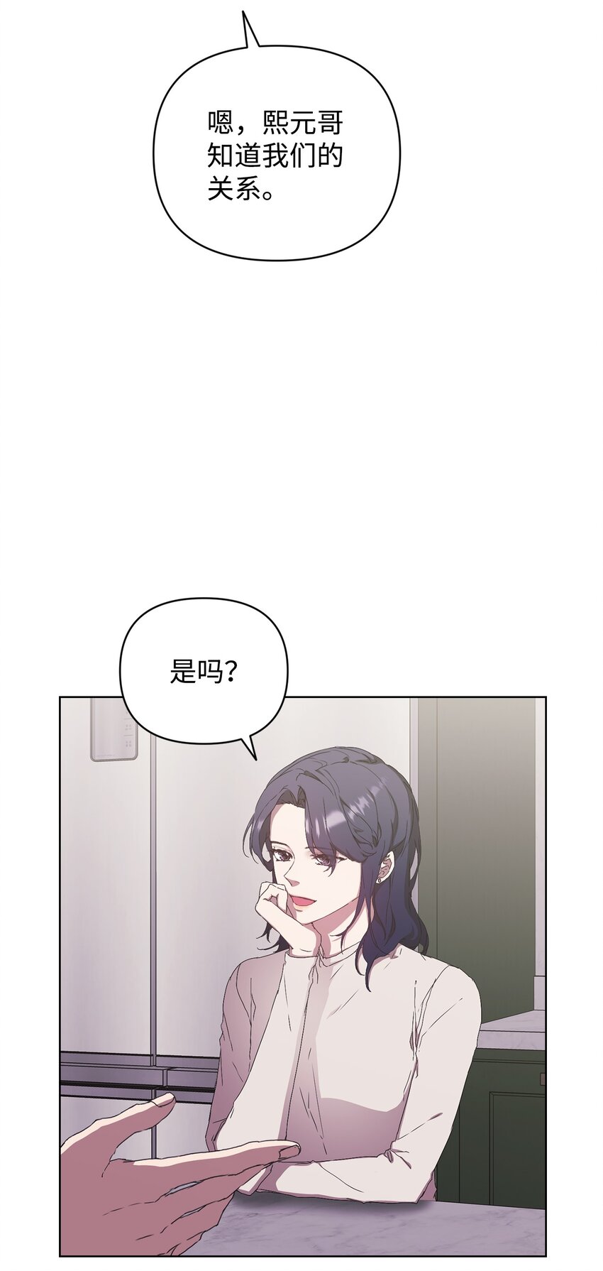 35 被公开的名单(1/2)-第35话