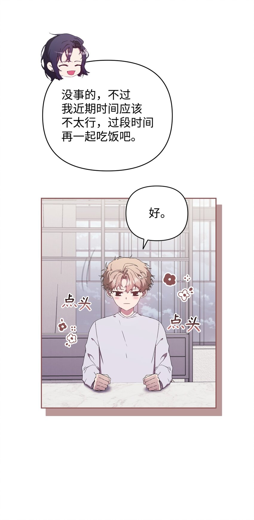 35 被公开的名单(1/2)-第35话