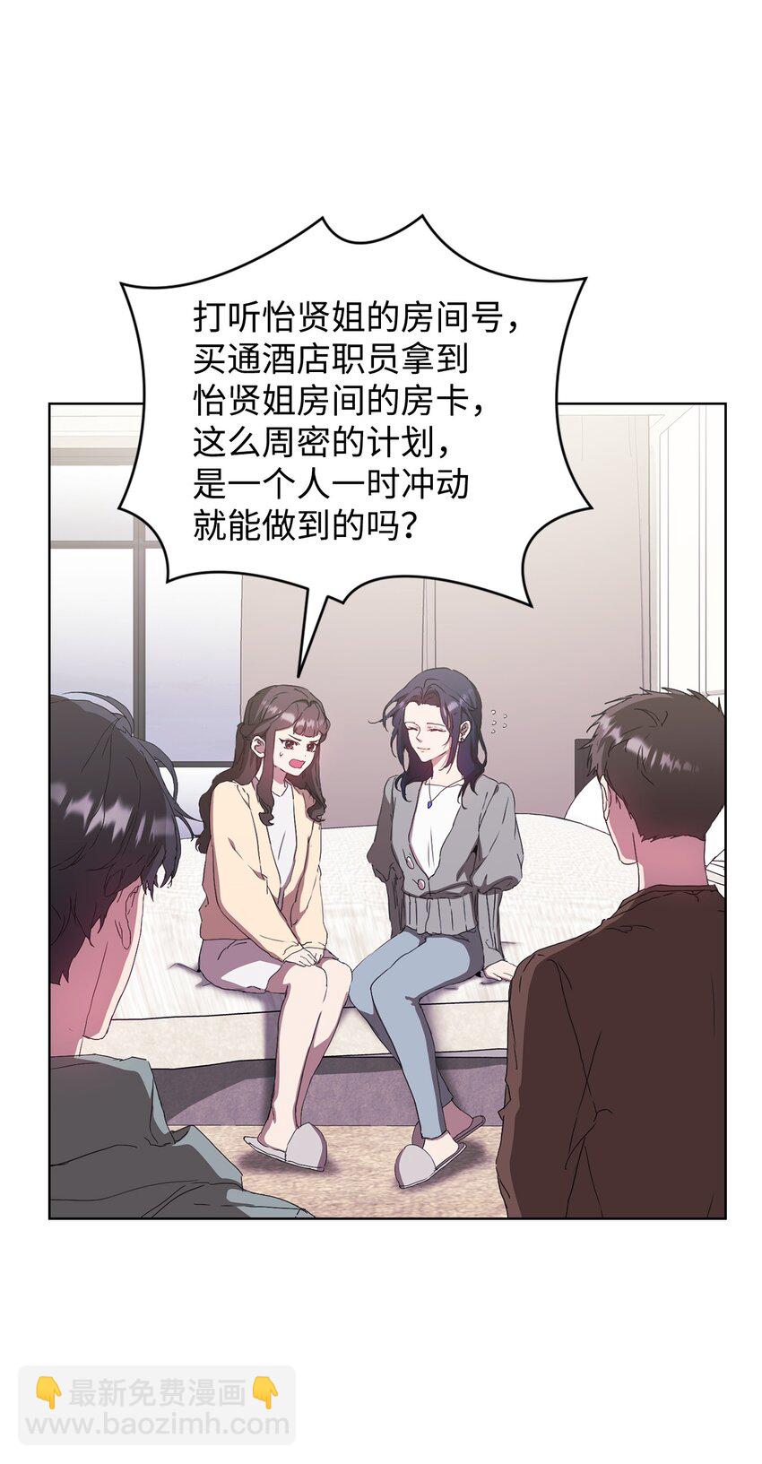 37 怡贤的秘密(1/2)-第37话