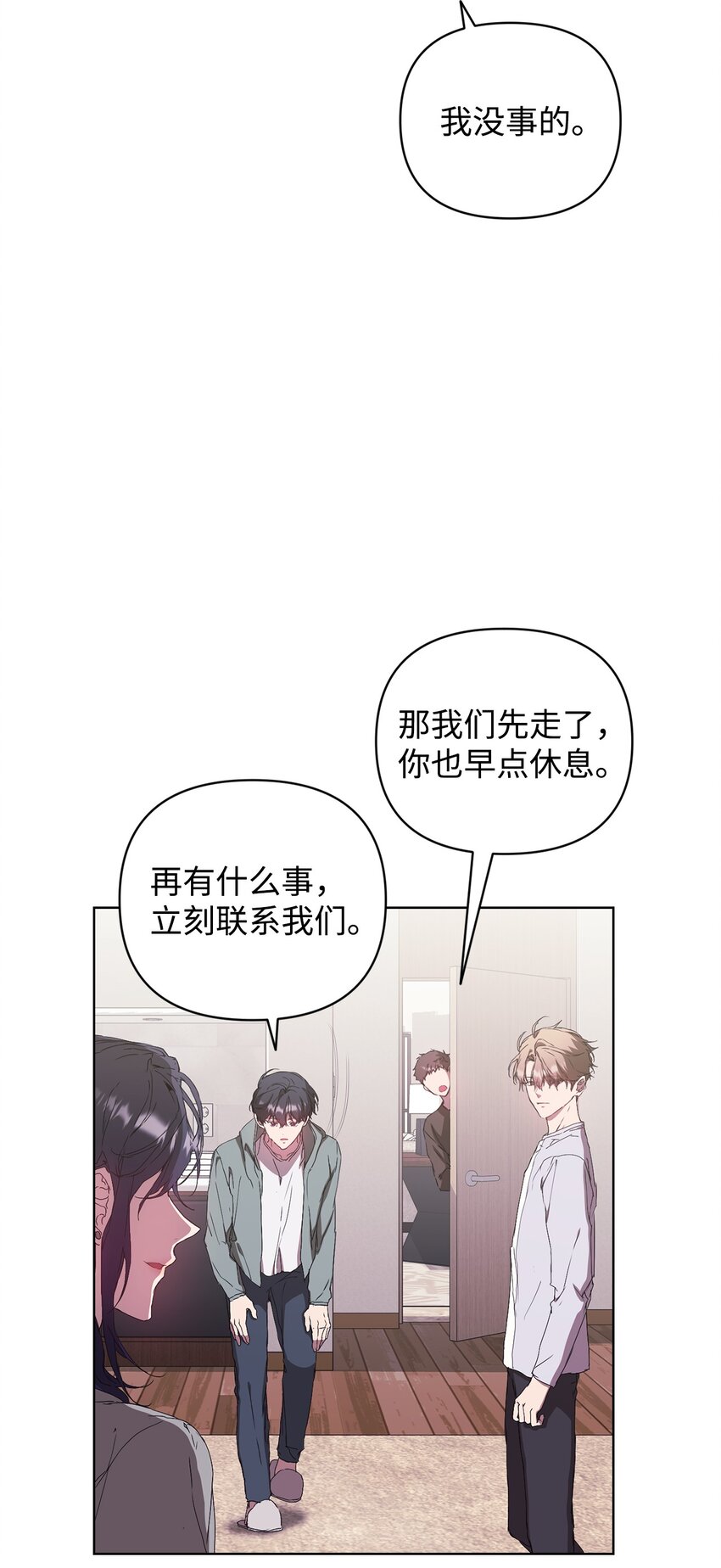 37 怡贤的秘密(1/2)-第37话